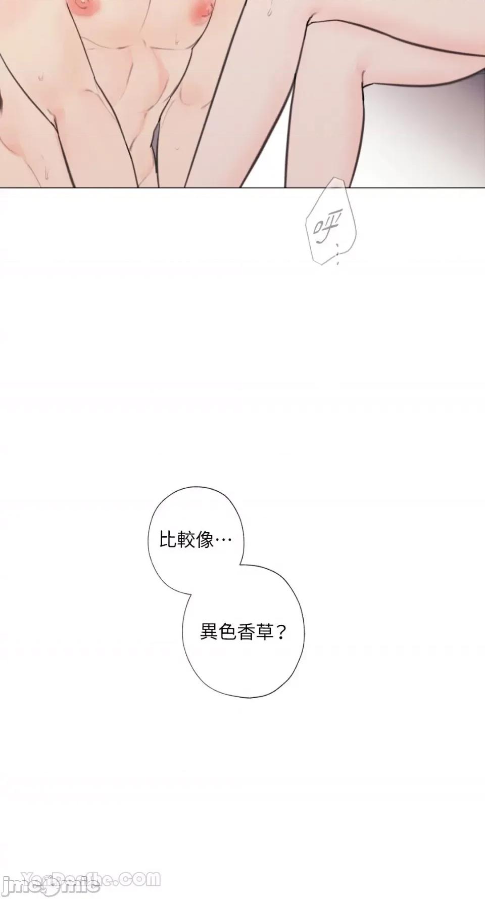异色香草 异色香草-30 第56页