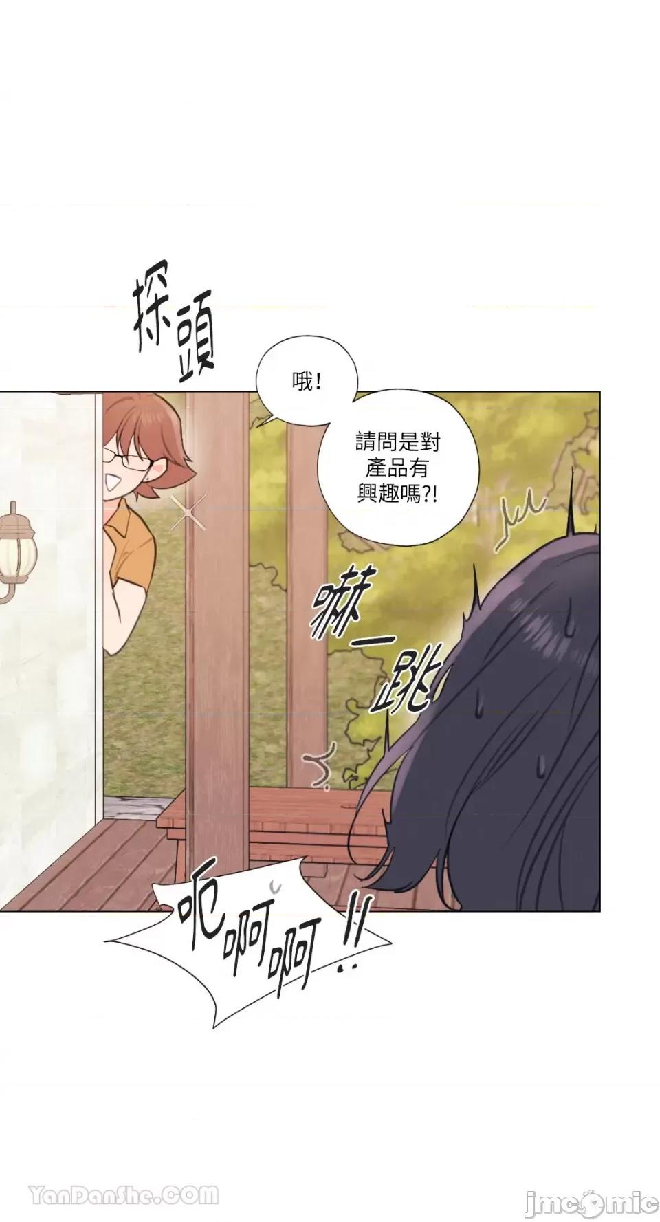 异色香草 异色香草-31 第32页