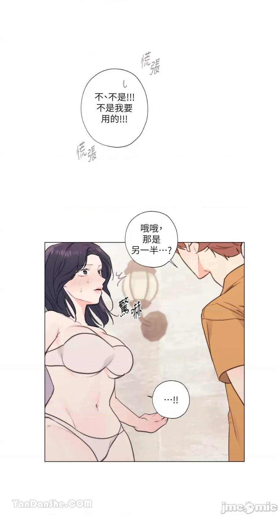 异色香草 异色香草-31 第33页