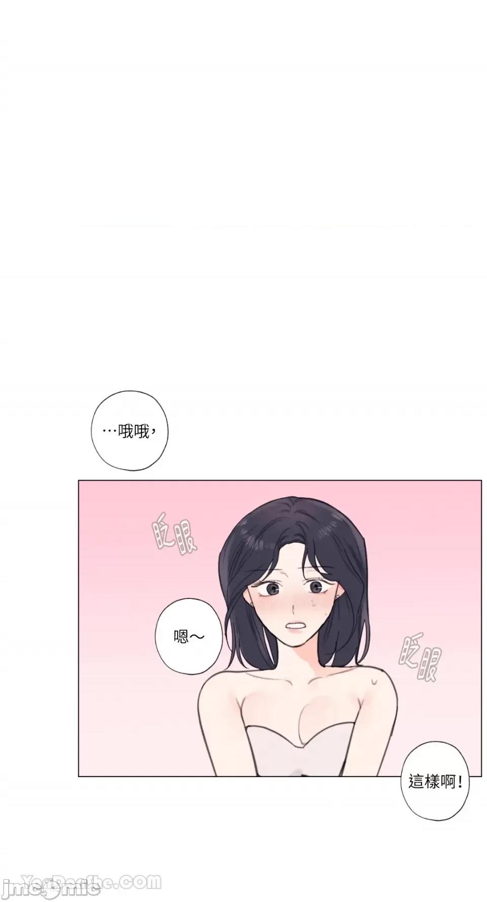 异色香草 异色香草-31 第36页