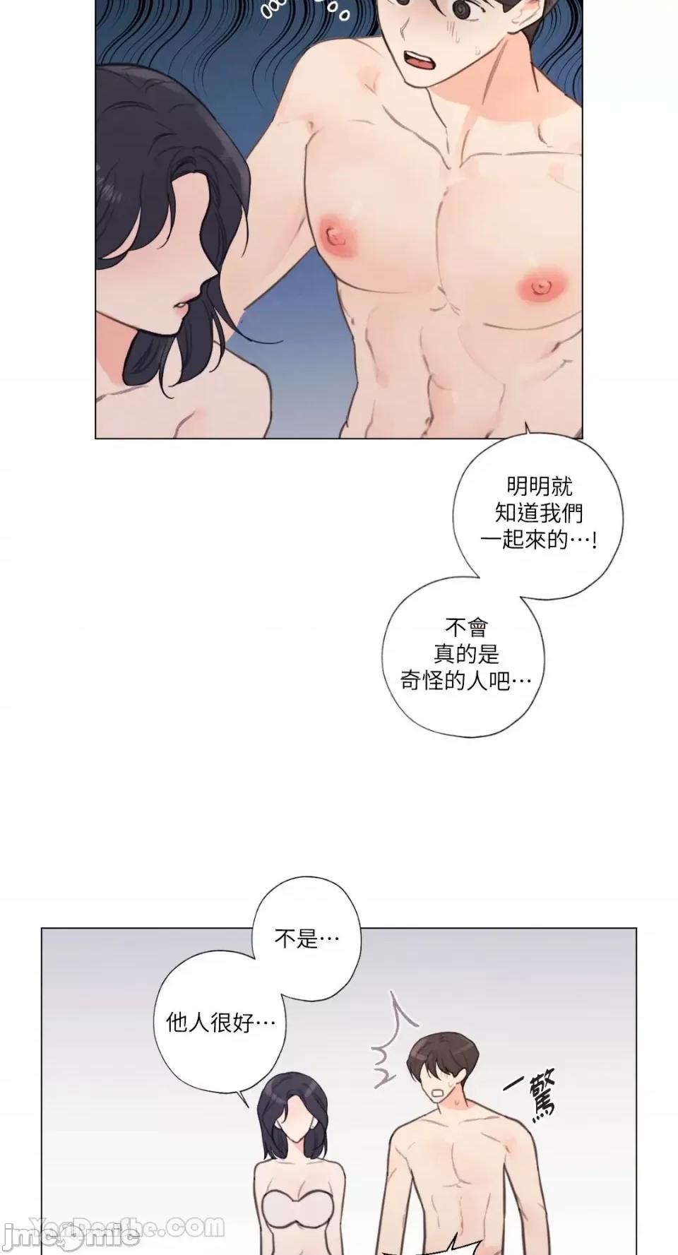 异色香草 异色香草-31 第45页