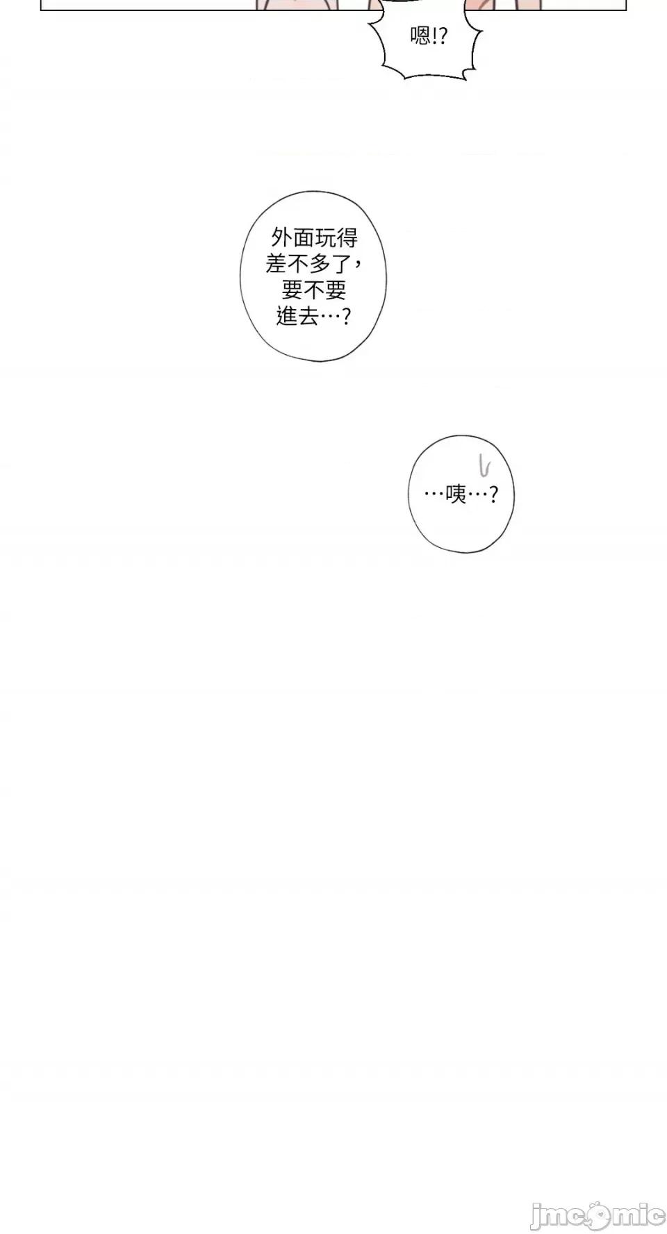 异色香草 异色香草-31 第46页