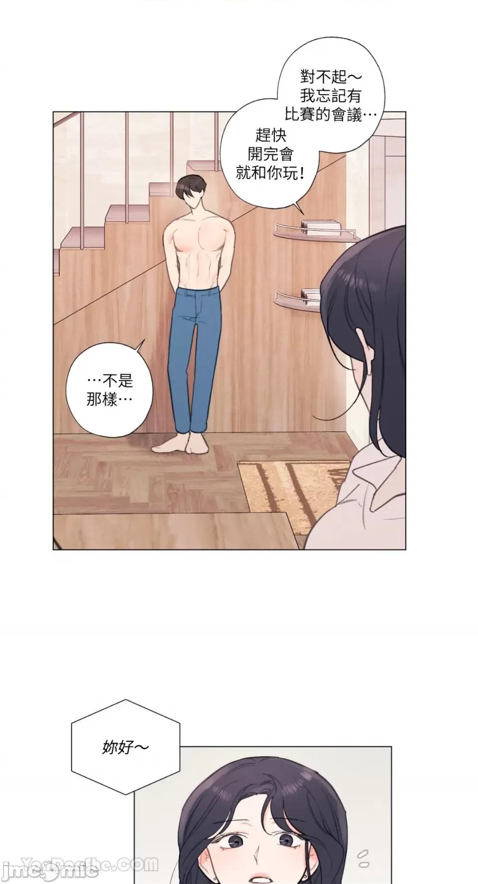 异色香草 异色香草-31 第48页