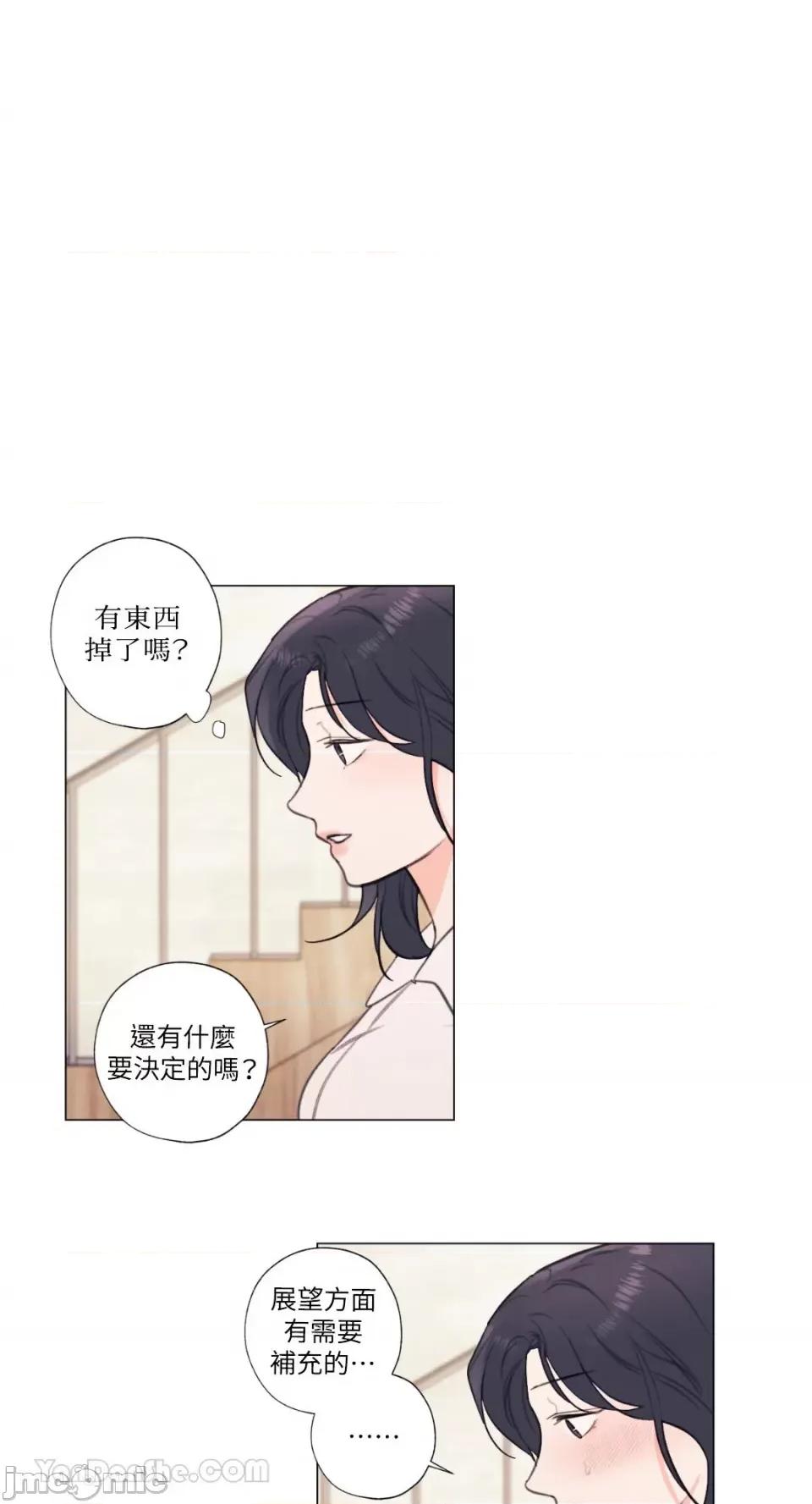 异色香草 异色香草-31 第55页