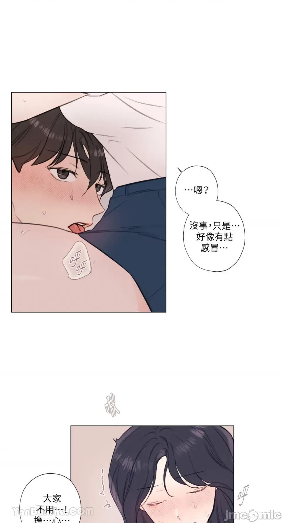 异色香草 异色香草-32 第3页