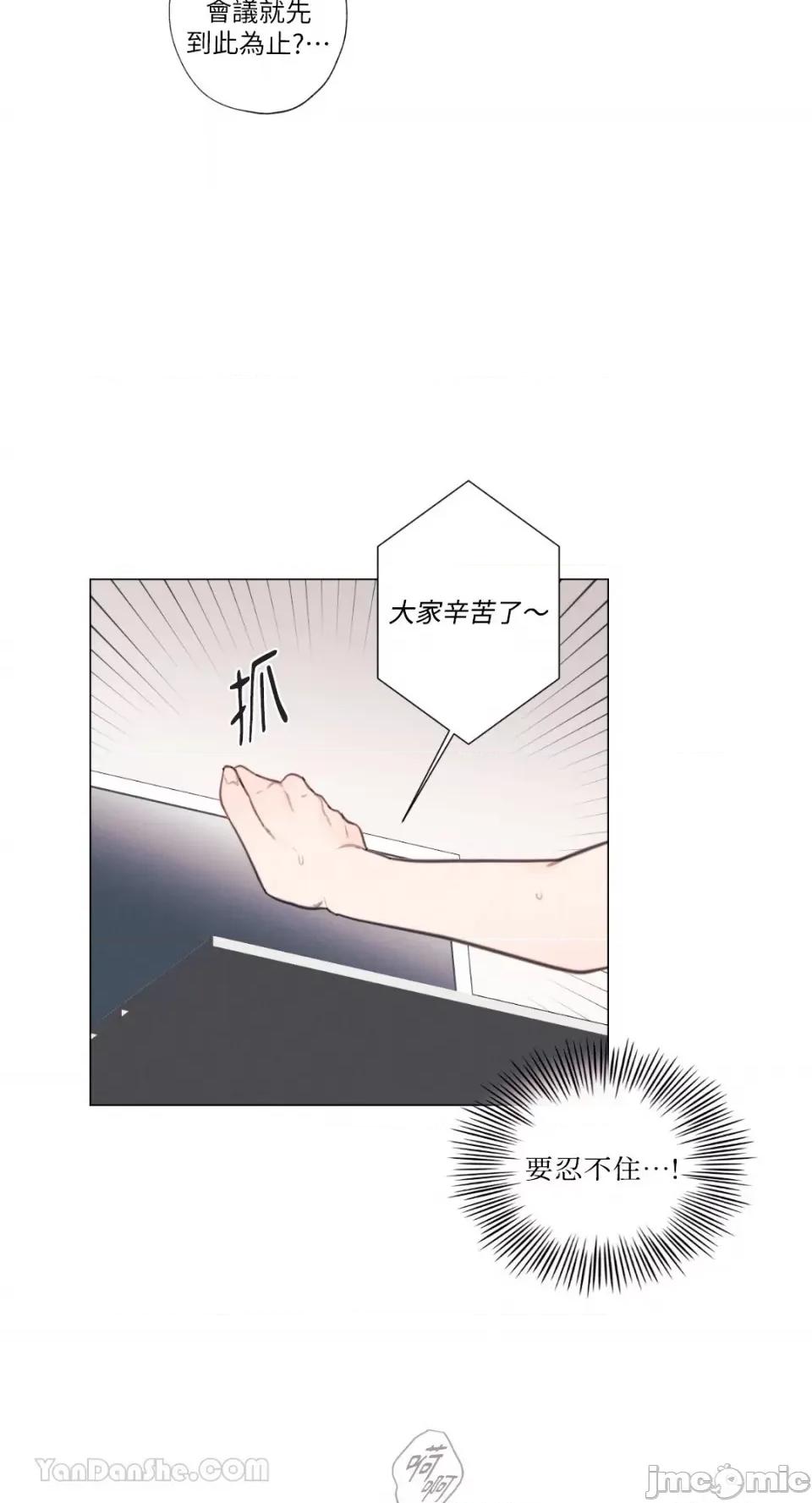 异色香草 异色香草-32 第5页