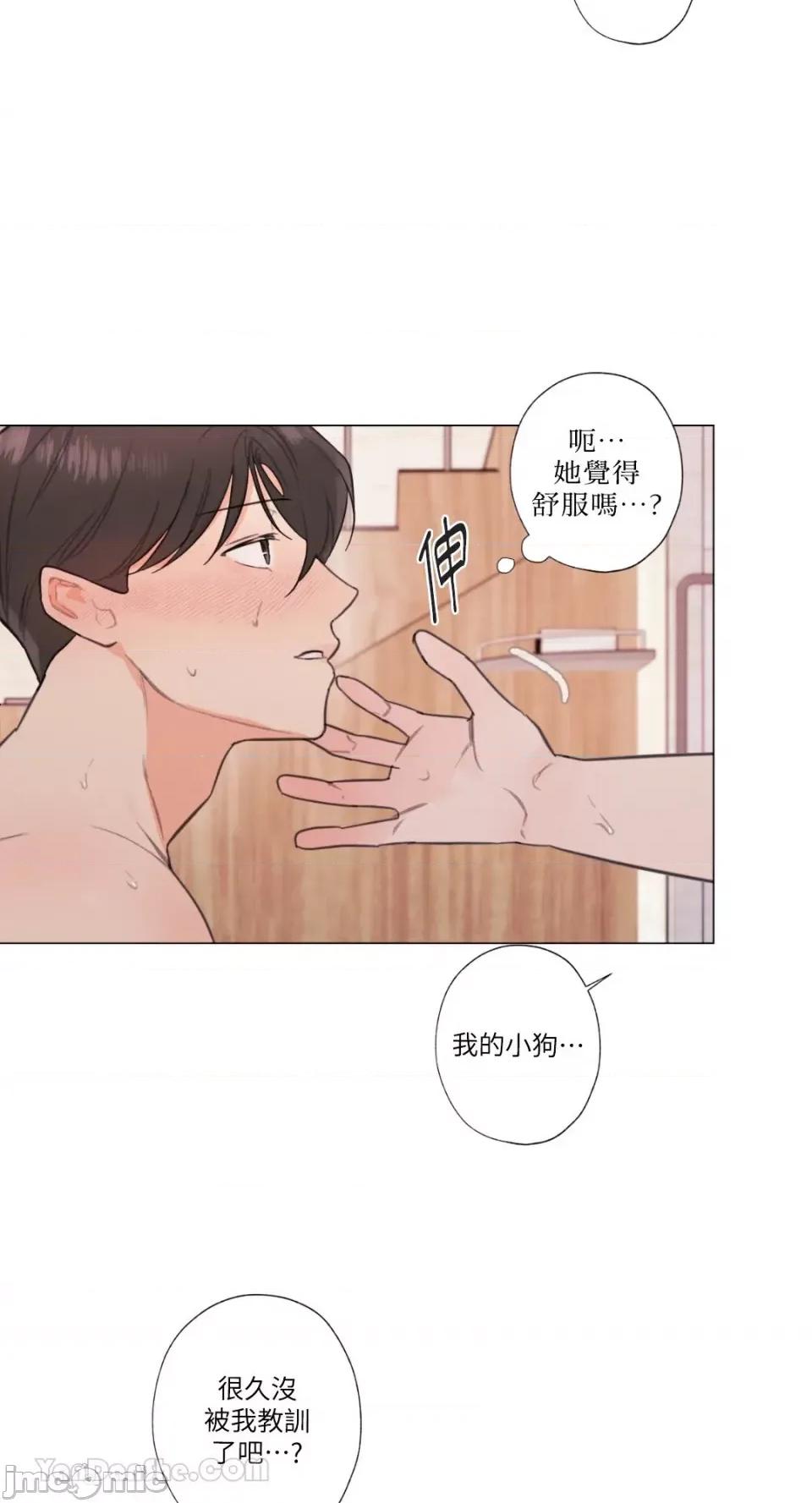 异色香草 异色香草-32 第10页