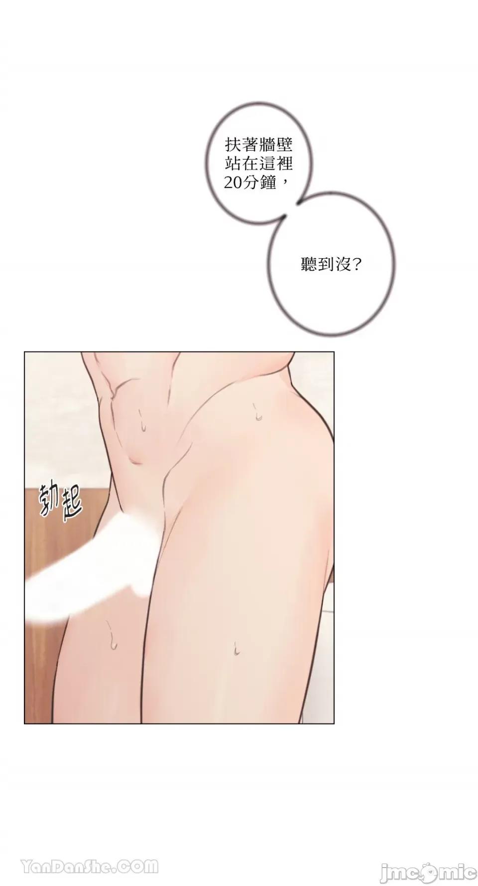 异色香草 异色香草-32 第15页