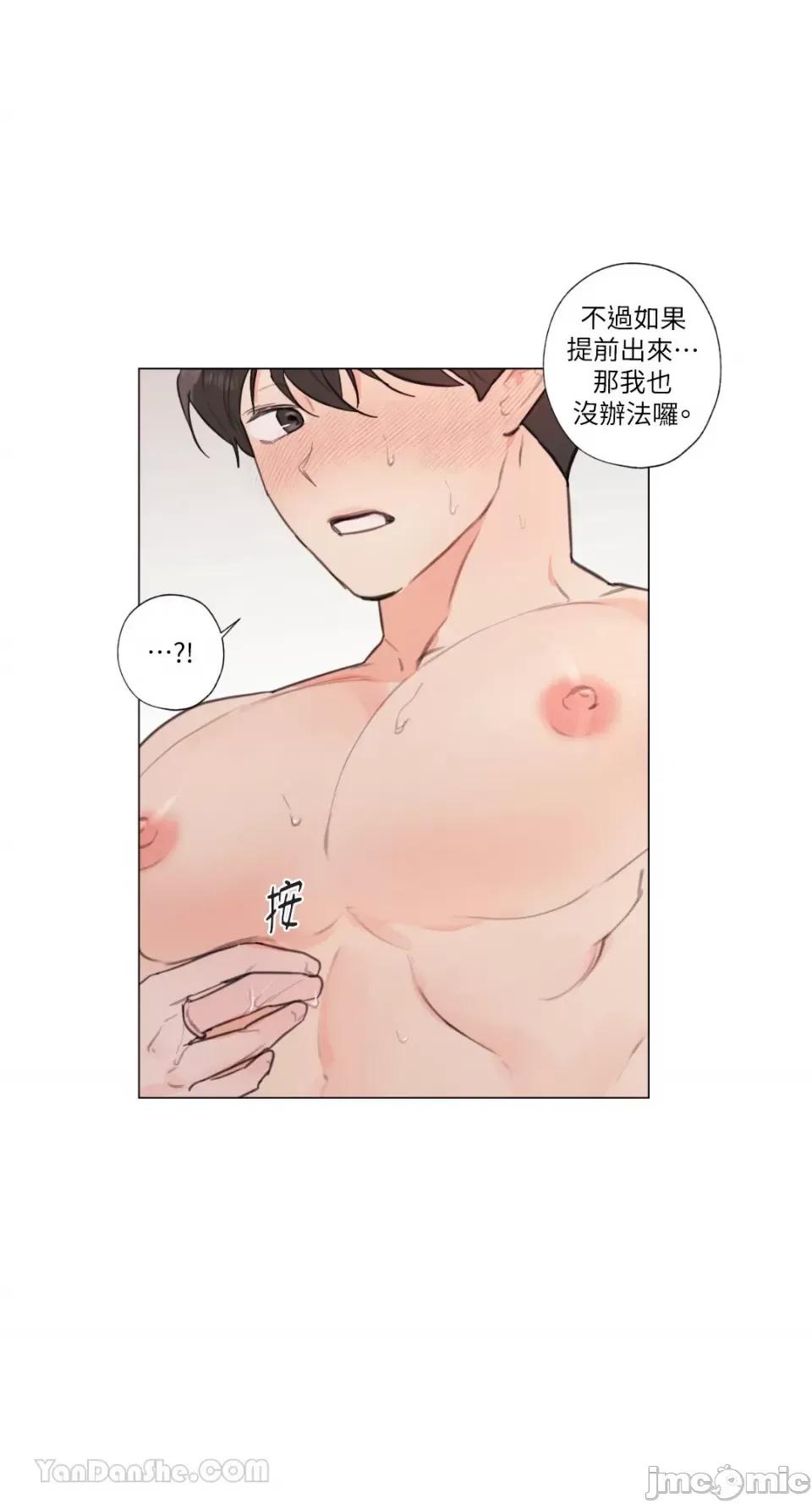 异色香草 异色香草-32 第21页