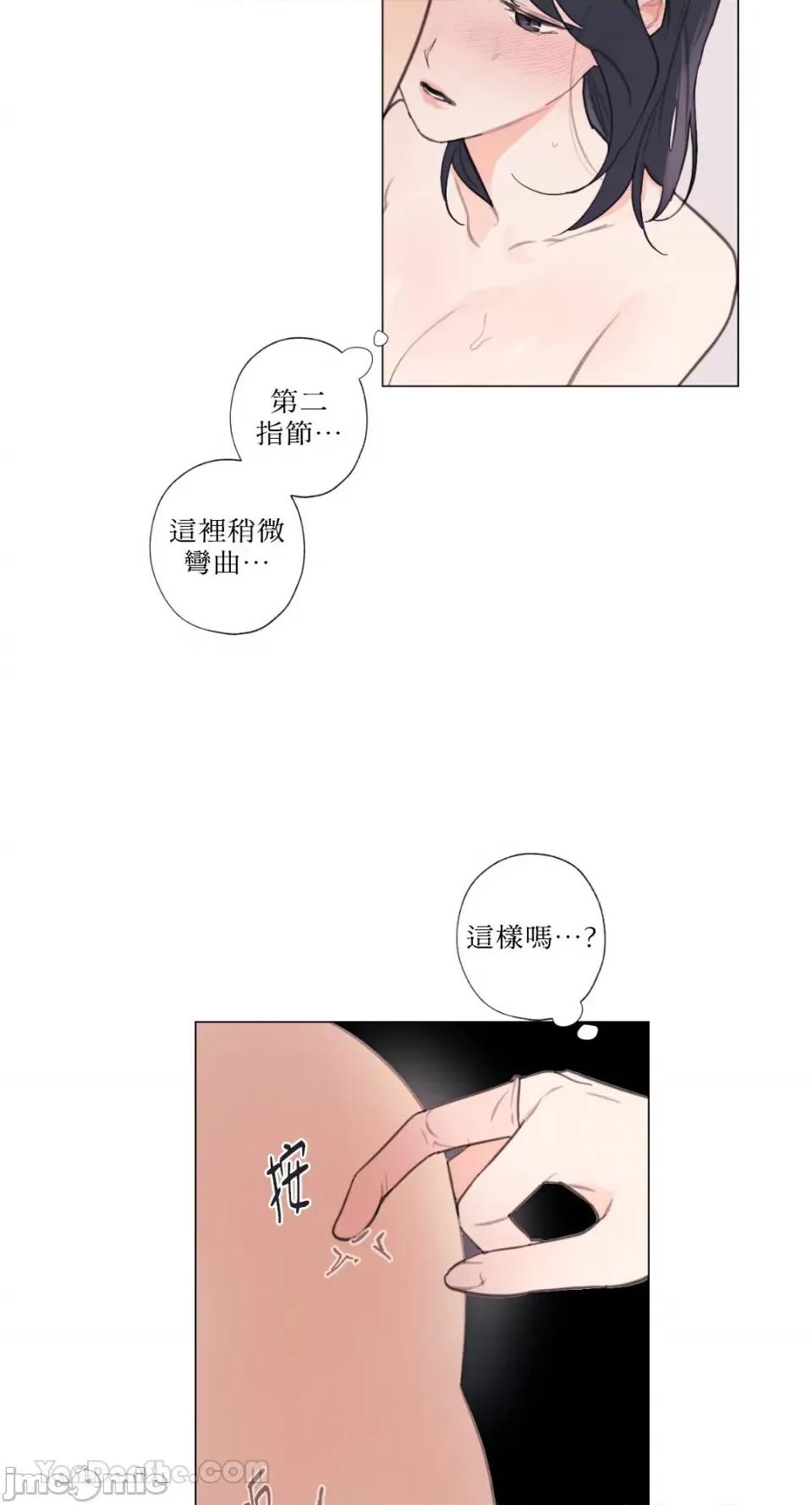 异色香草 异色香草-32 第30页