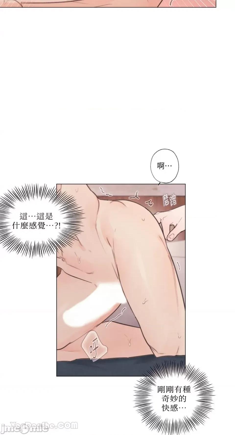 异色香草 异色香草-32 第32页