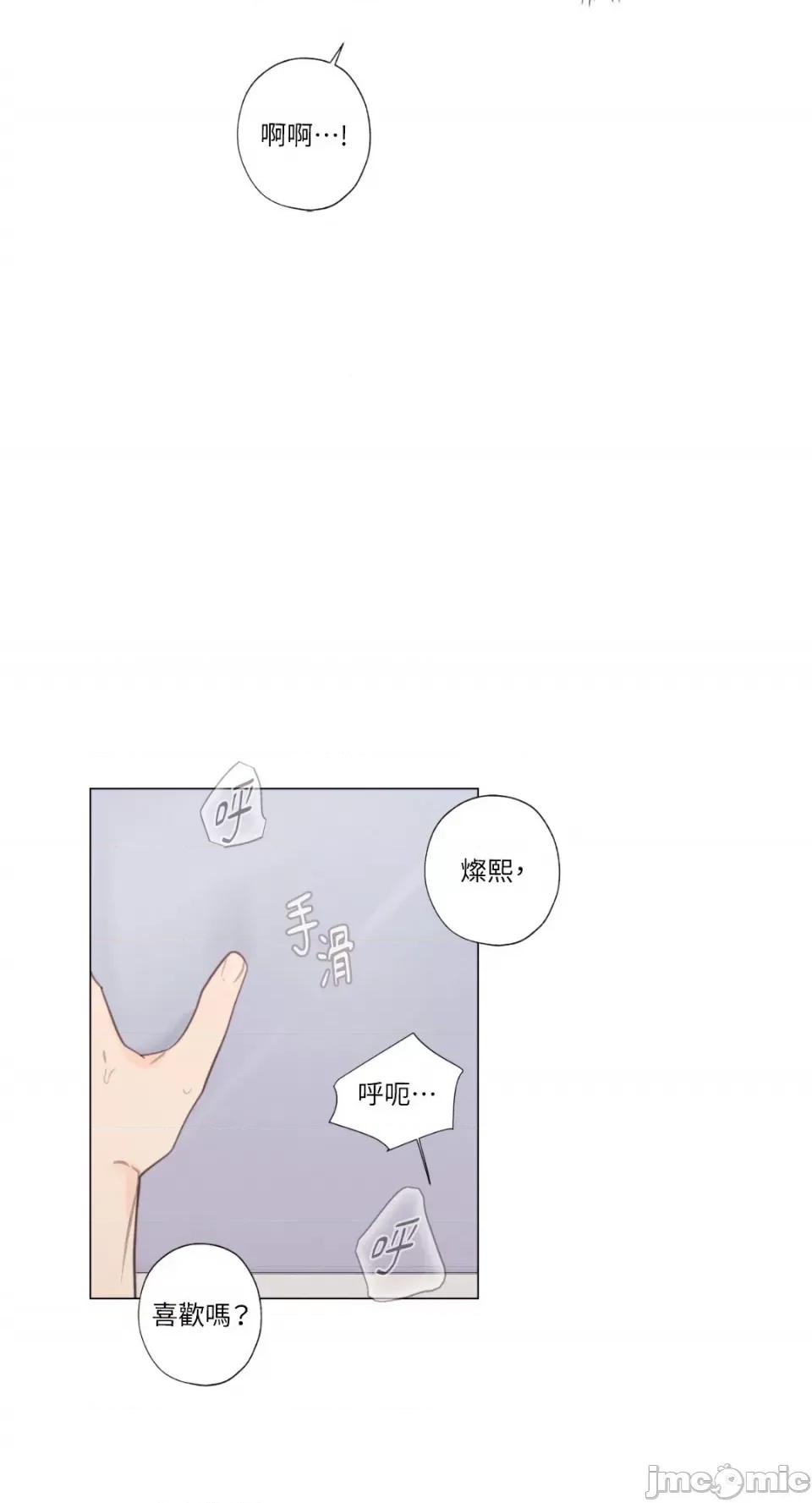 异色香草 异色香草-32 第33页