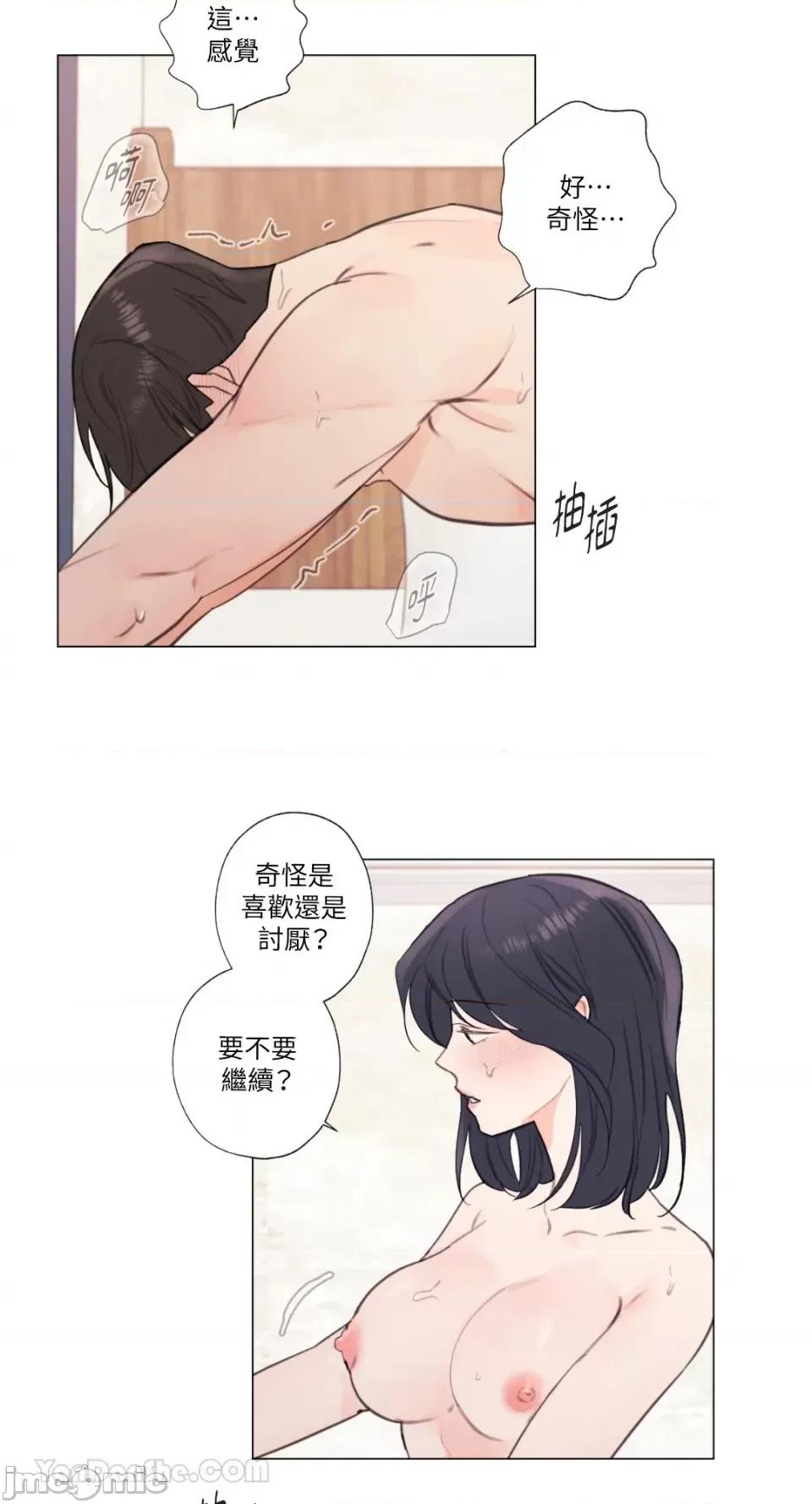异色香草 异色香草-32 第35页