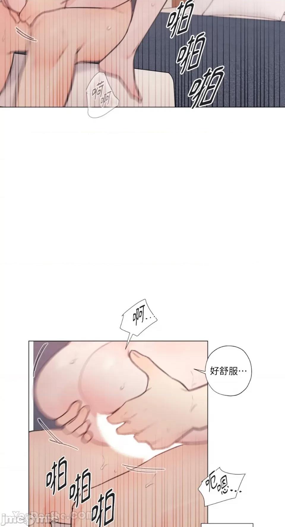 异色香草 异色香草-32 第51页