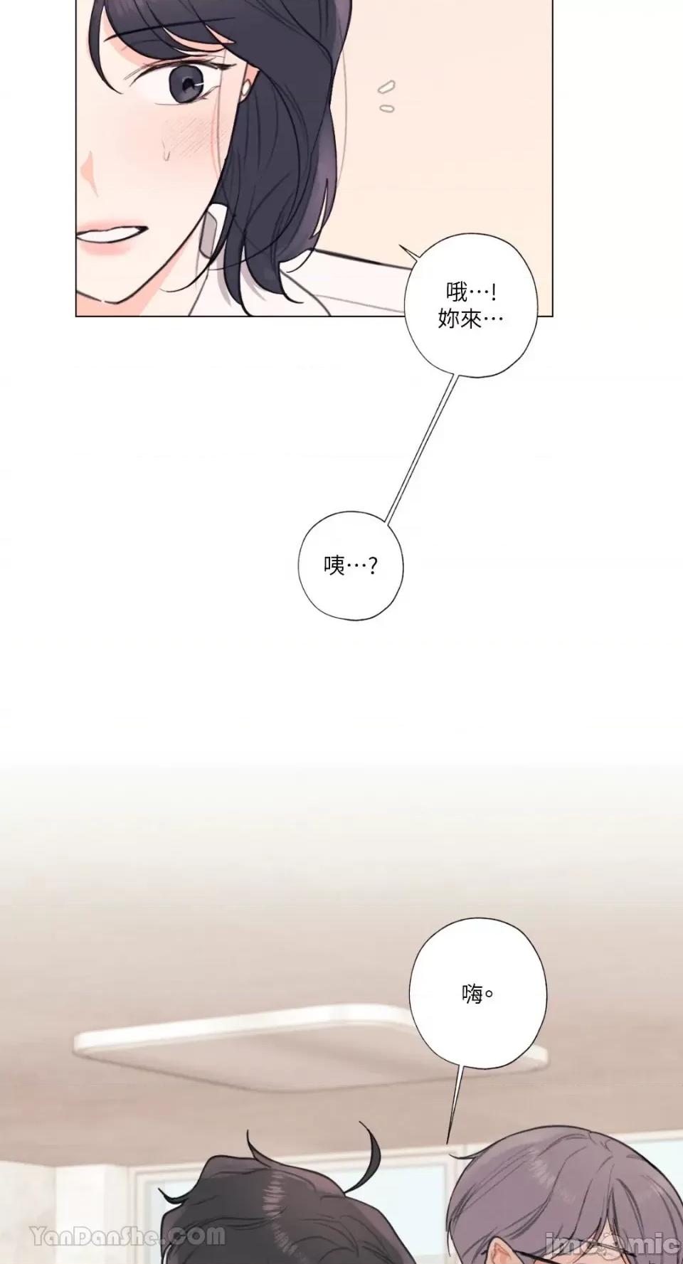 异色香草 异色香草-32 第58页