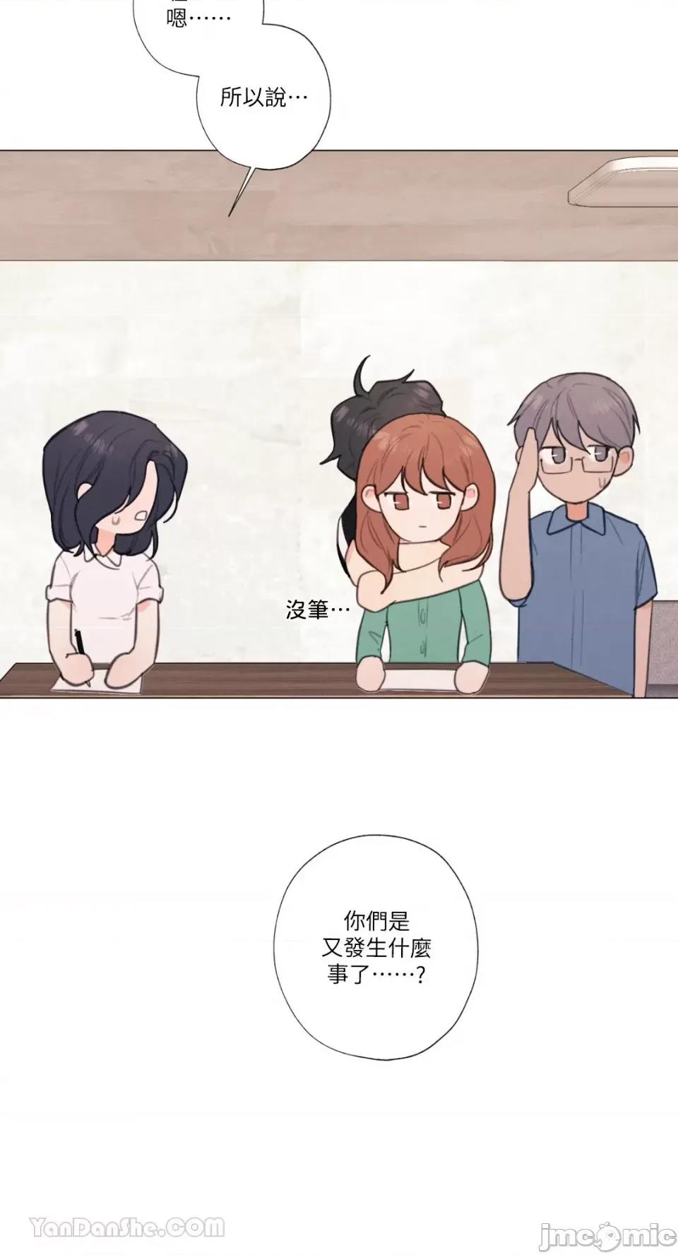 异色香草 异色香草-32 第60页
