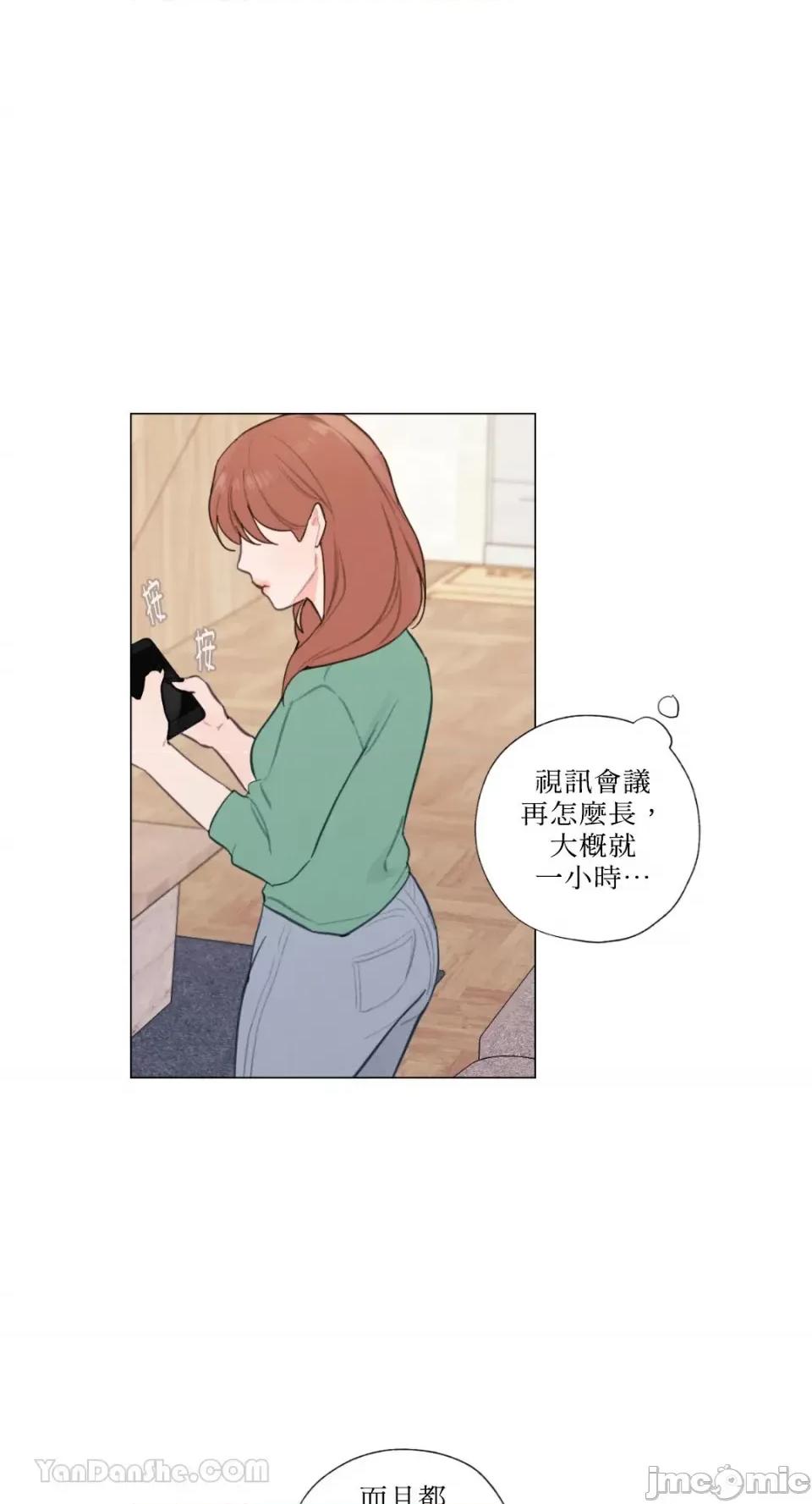 异色香草 异色香草-33 第2页