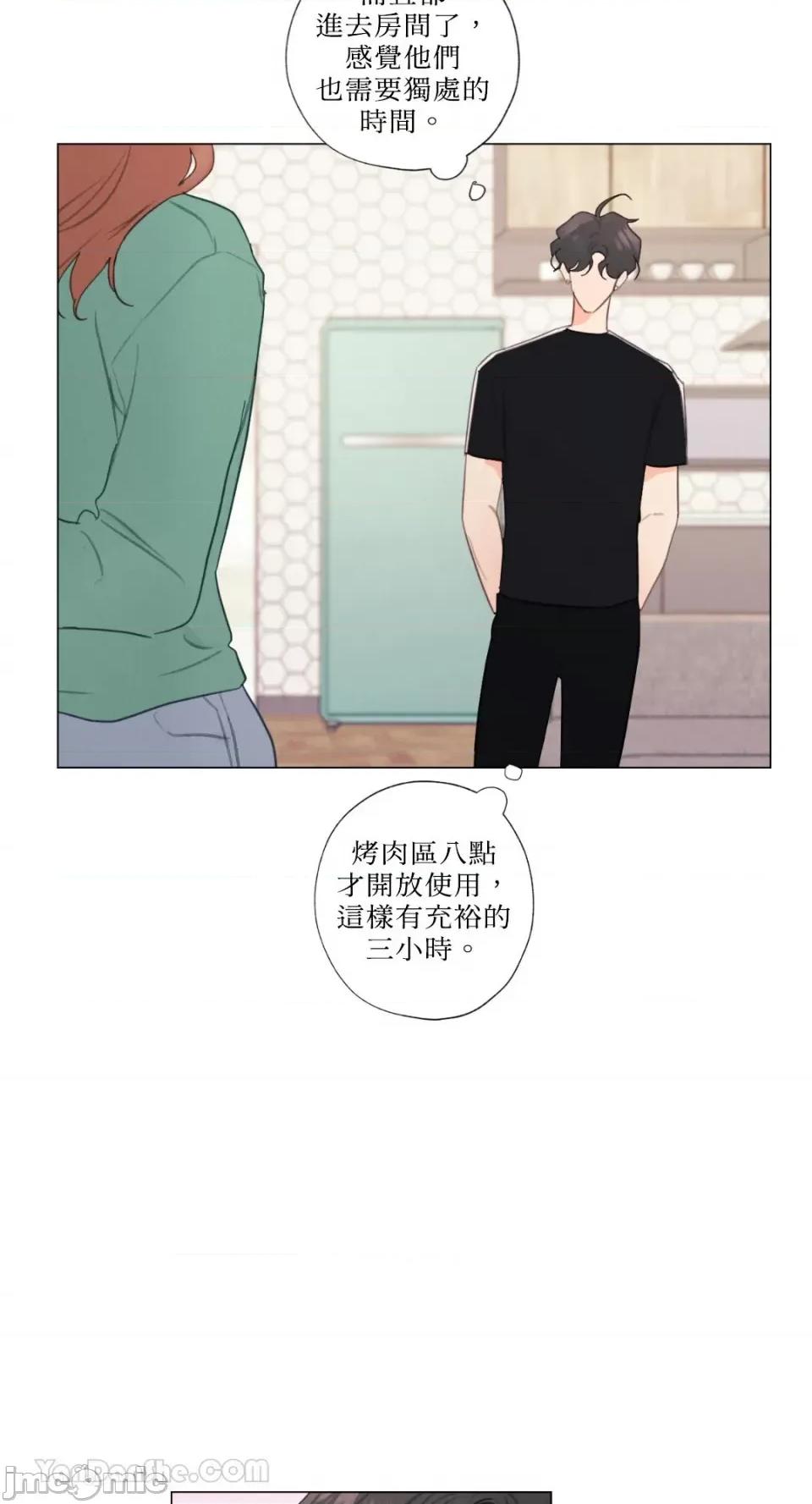 异色香草 异色香草-33 第3页