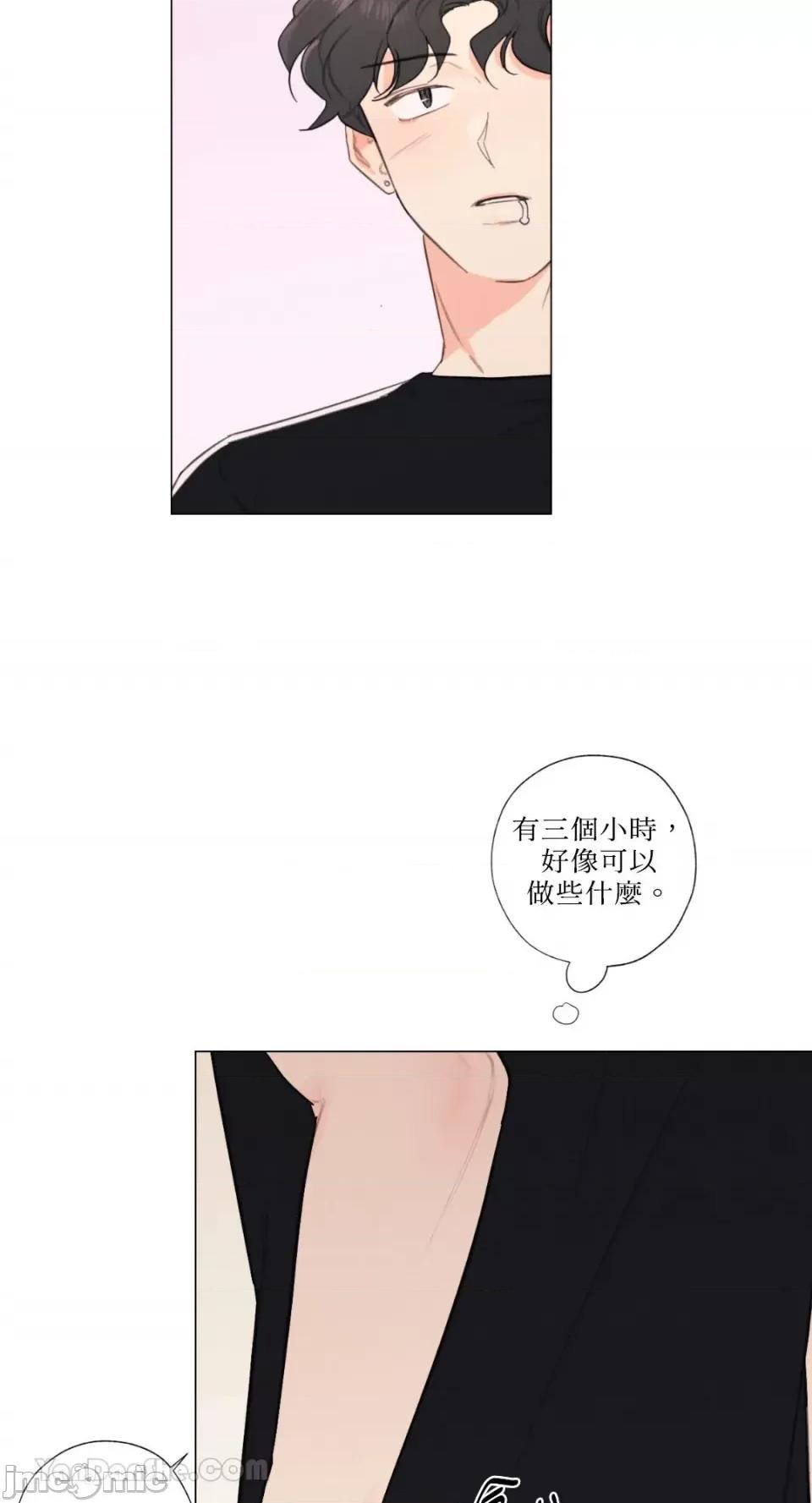 异色香草 异色香草-33 第4页