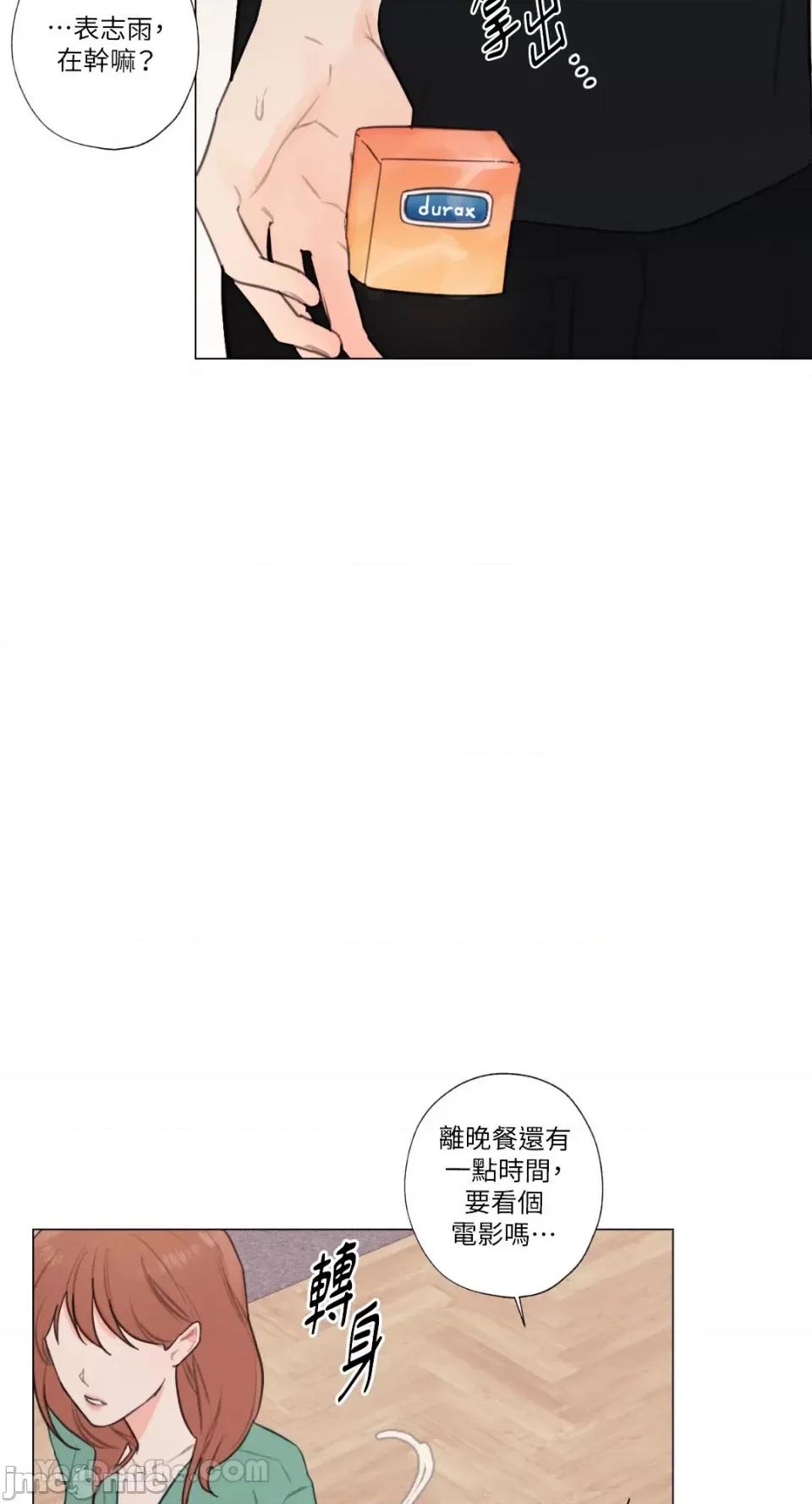 异色香草 异色香草-33 第5页