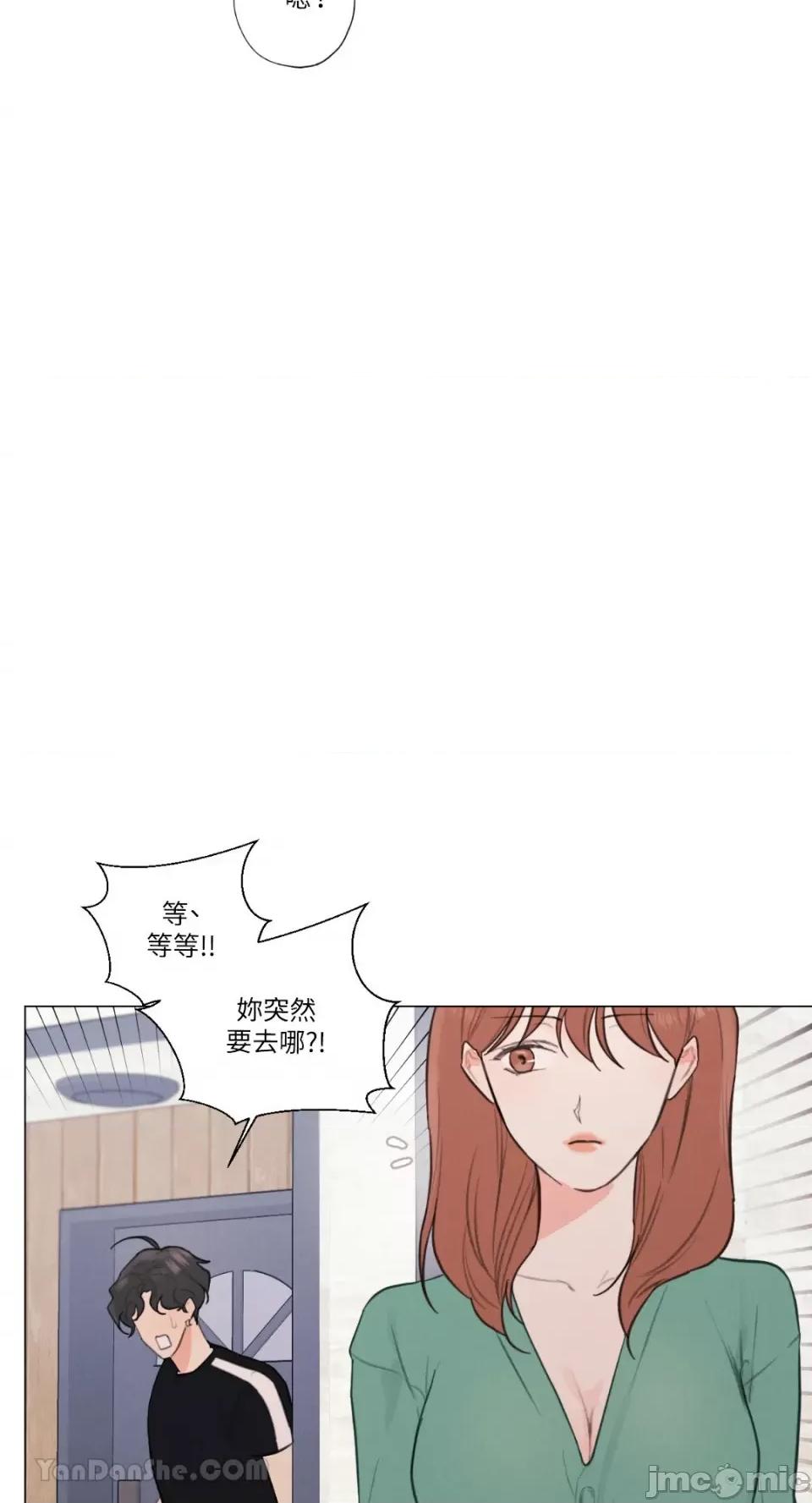 异色香草 异色香草-33 第7页
