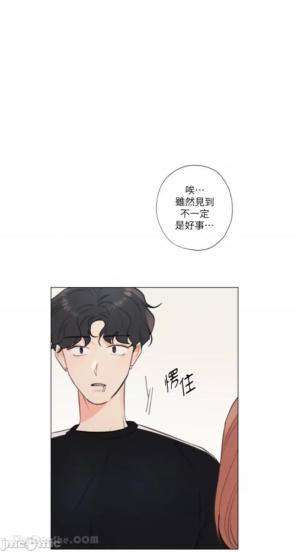 异色香草 异色香草-33 第10页