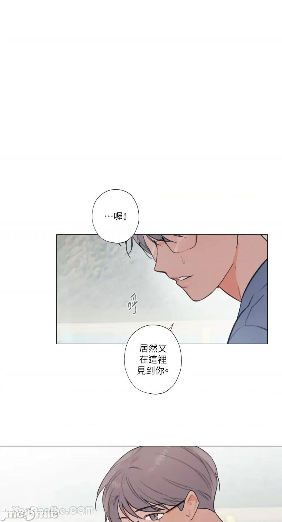 异色香草 异色香草-33 第11页