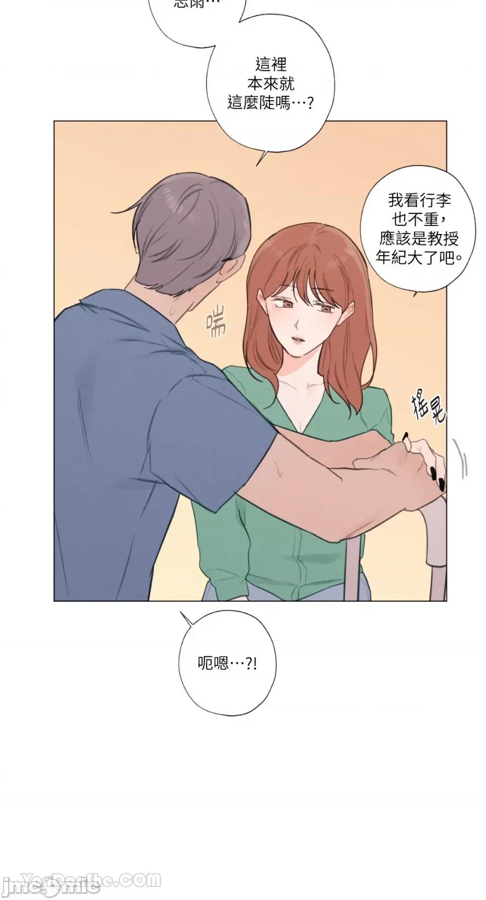 异色香草 异色香草-33 第13页