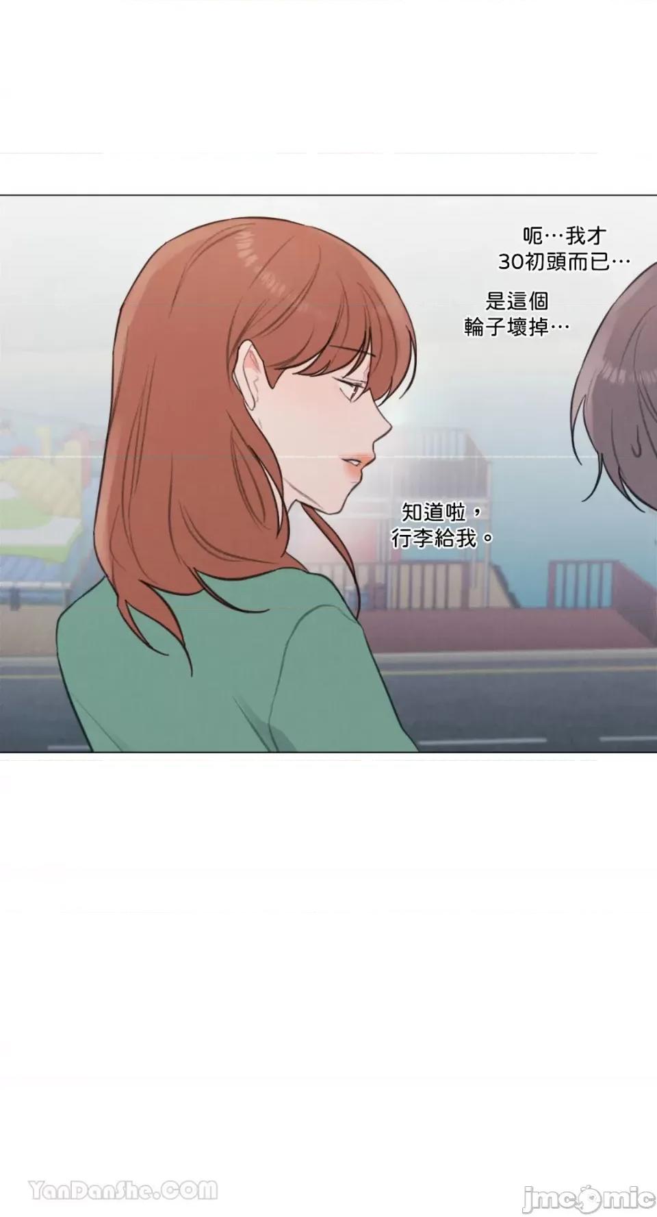 异色香草 异色香草-33 第14页
