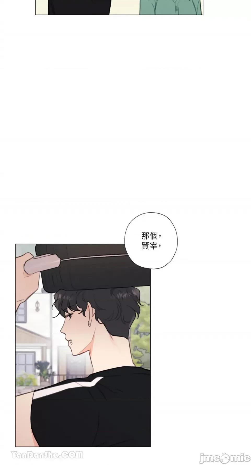 异色香草 异色香草-33 第17页