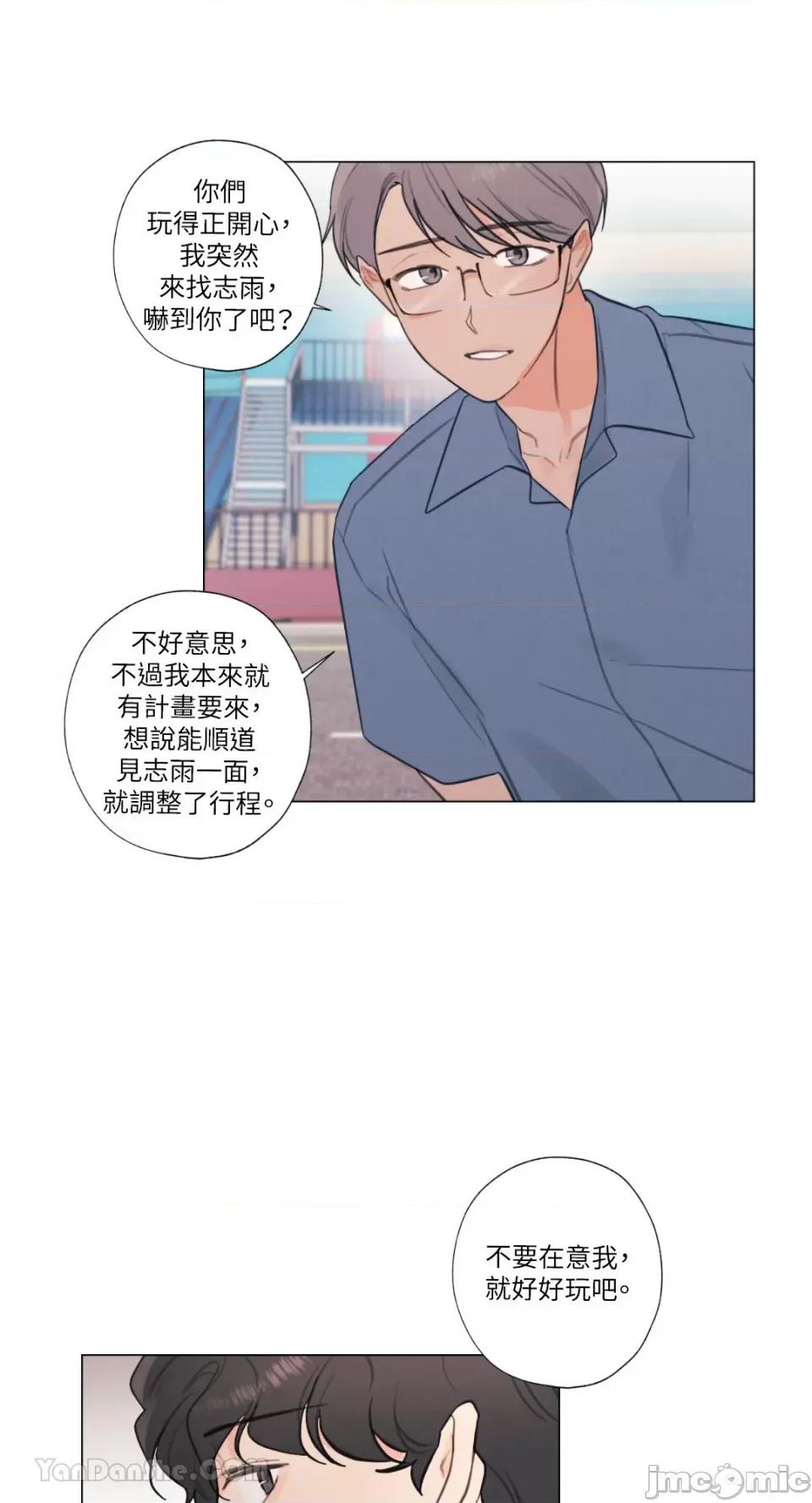 异色香草 异色香草-33 第18页