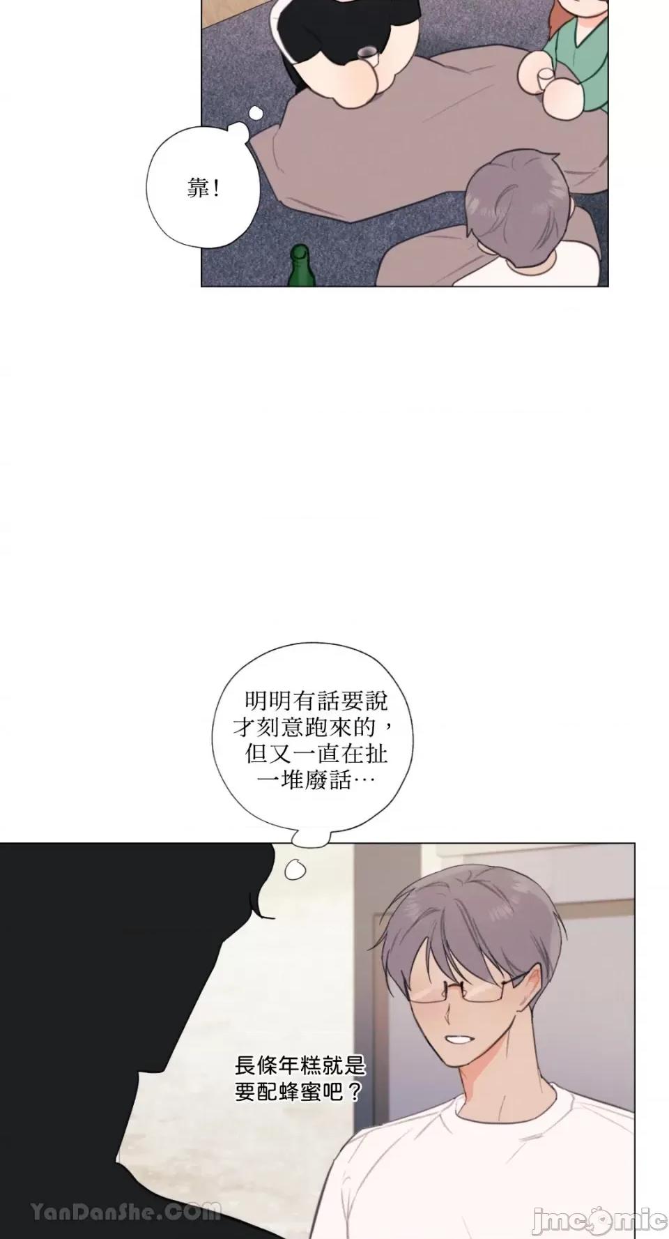 异色香草 异色香草-33 第23页
