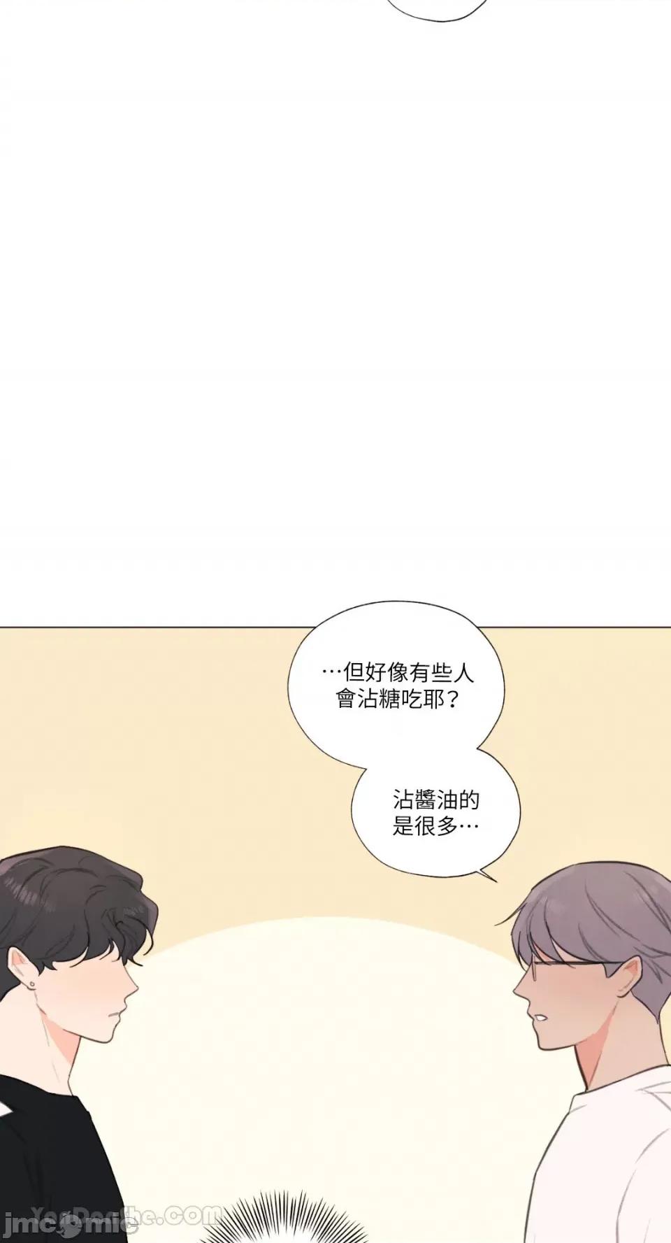异色香草 异色香草-33 第26页