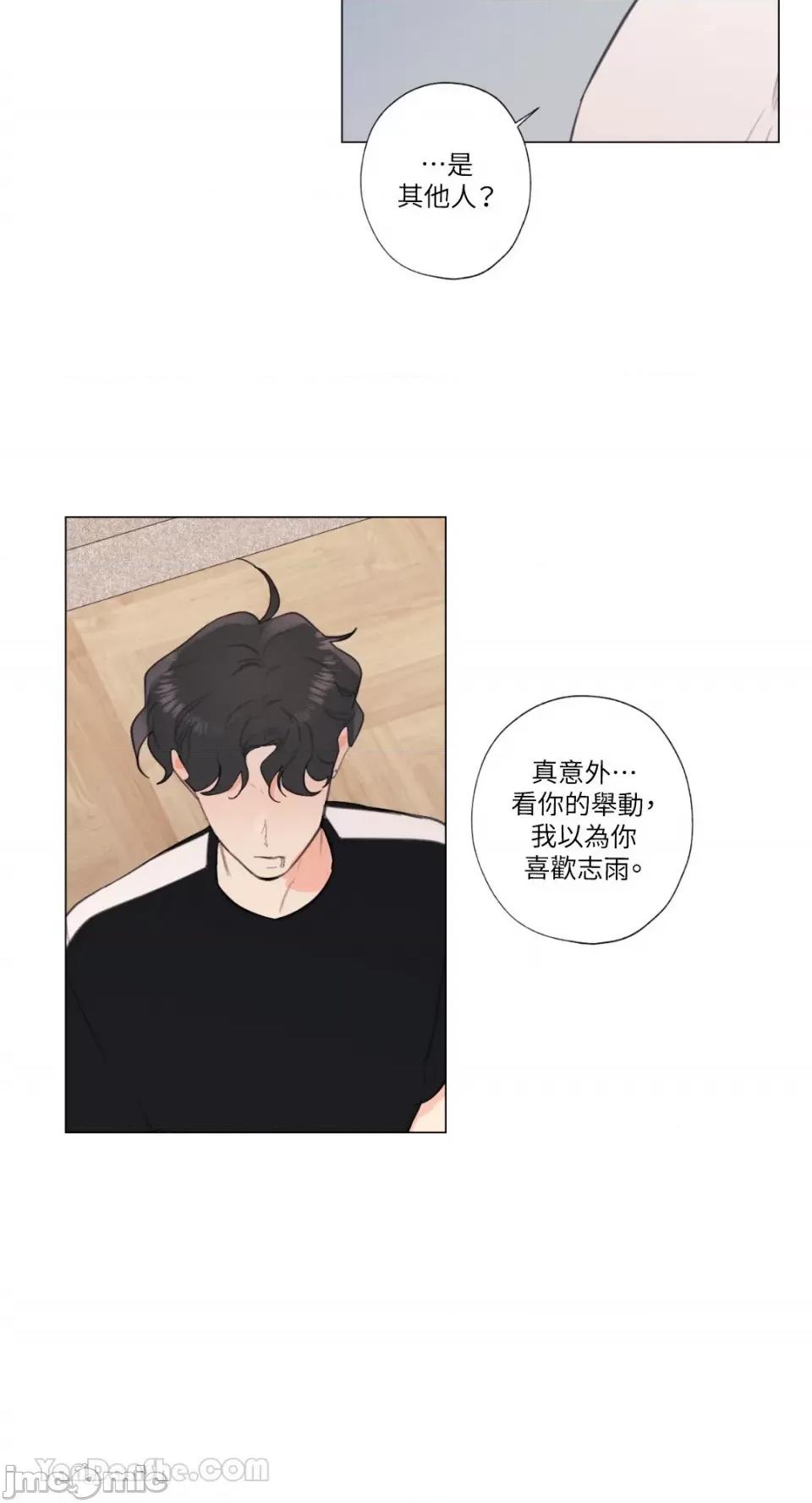 异色香草 异色香草-33 第30页