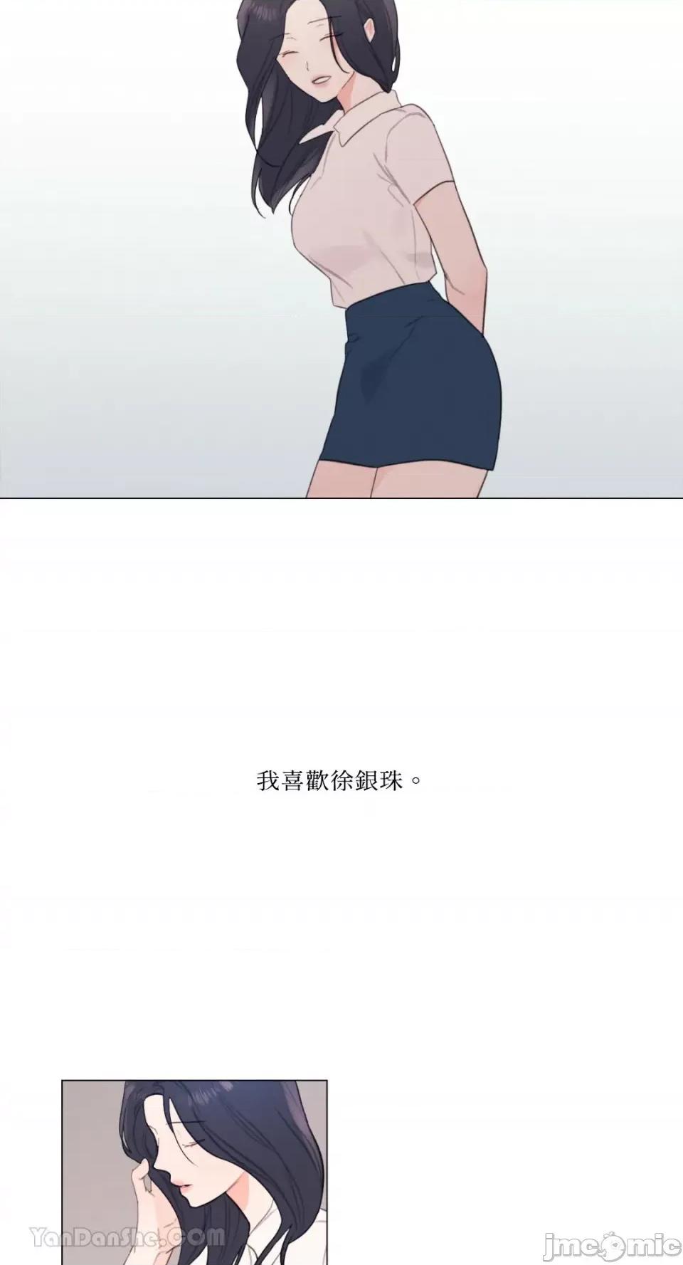 异色香草 异色香草-33 第33页