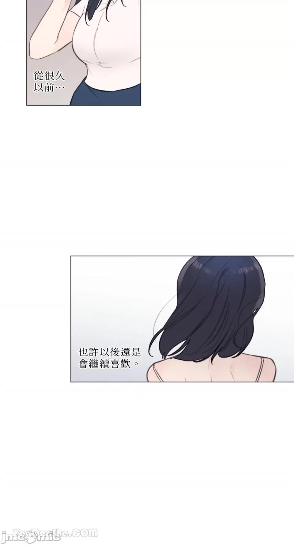 异色香草 异色香草-33 第34页
