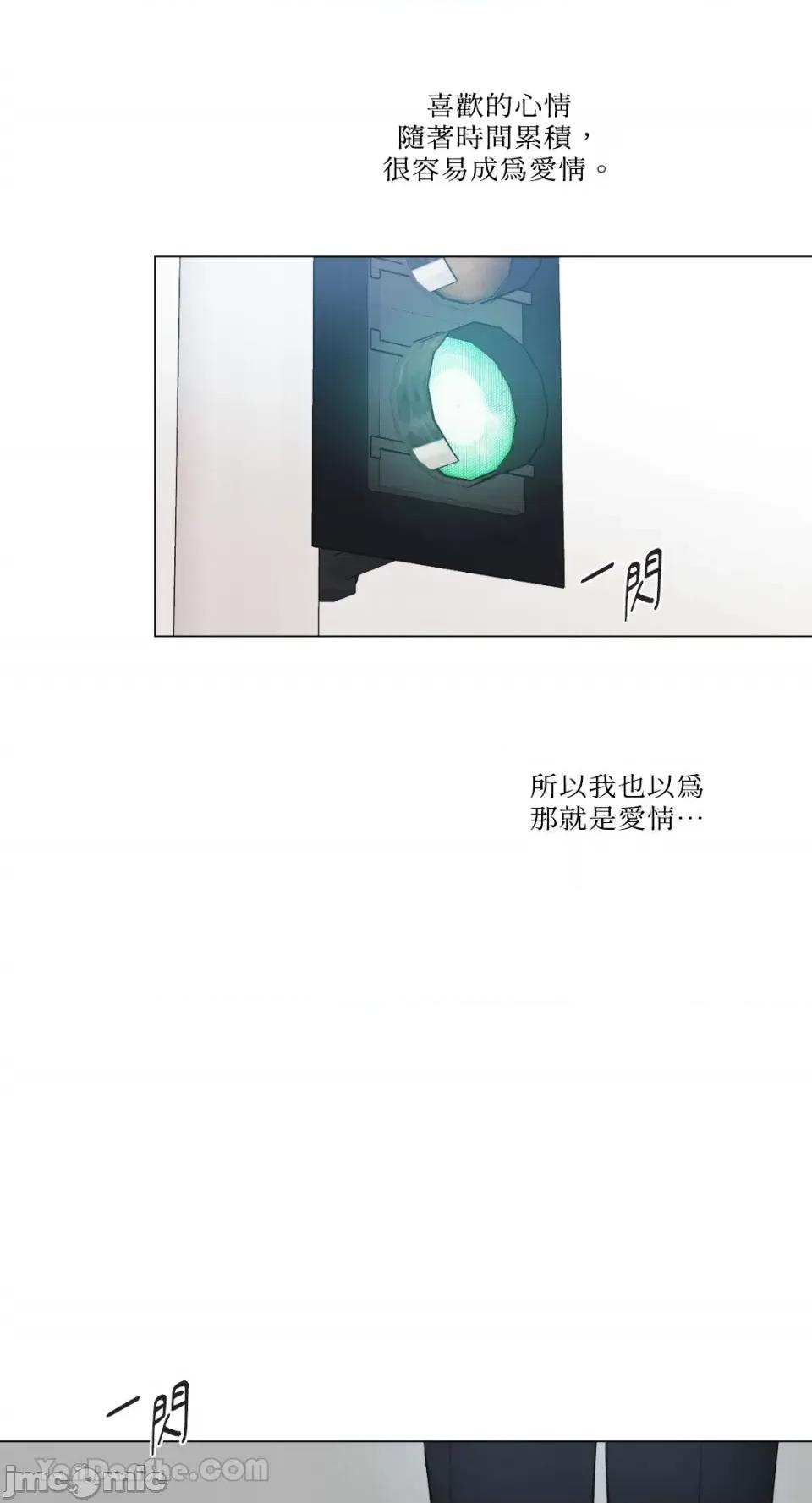 异色香草 异色香草-33 第36页