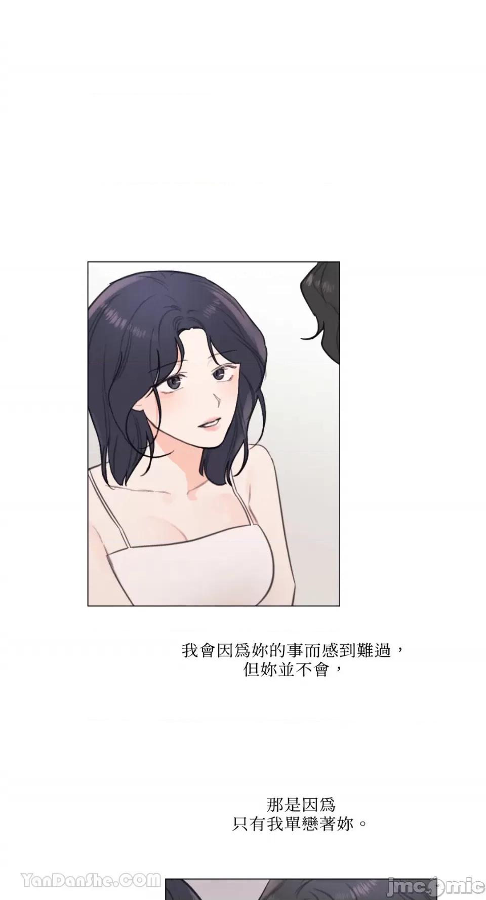 异色香草 异色香草-33 第40页