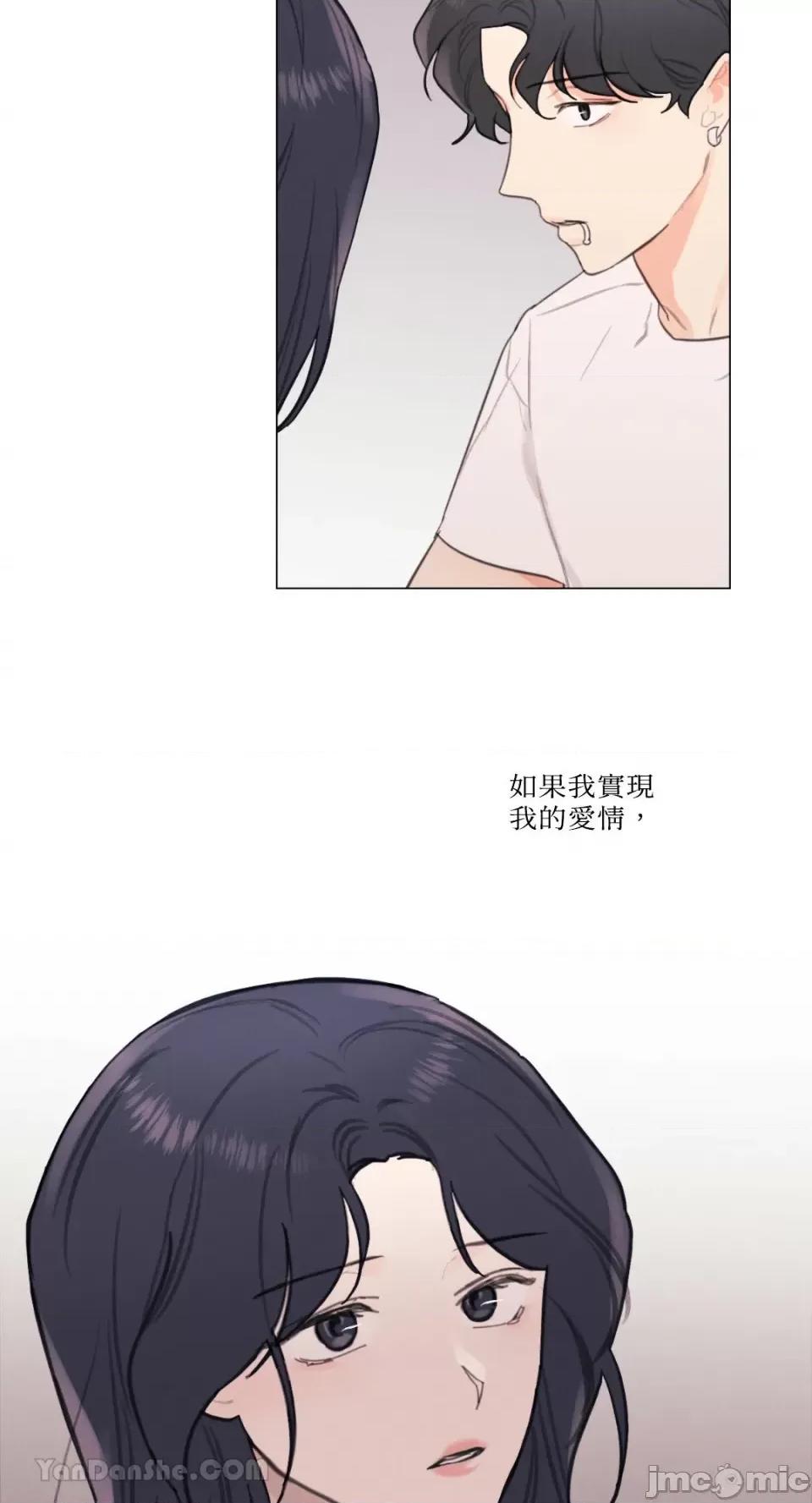 异色香草 异色香草-33 第41页
