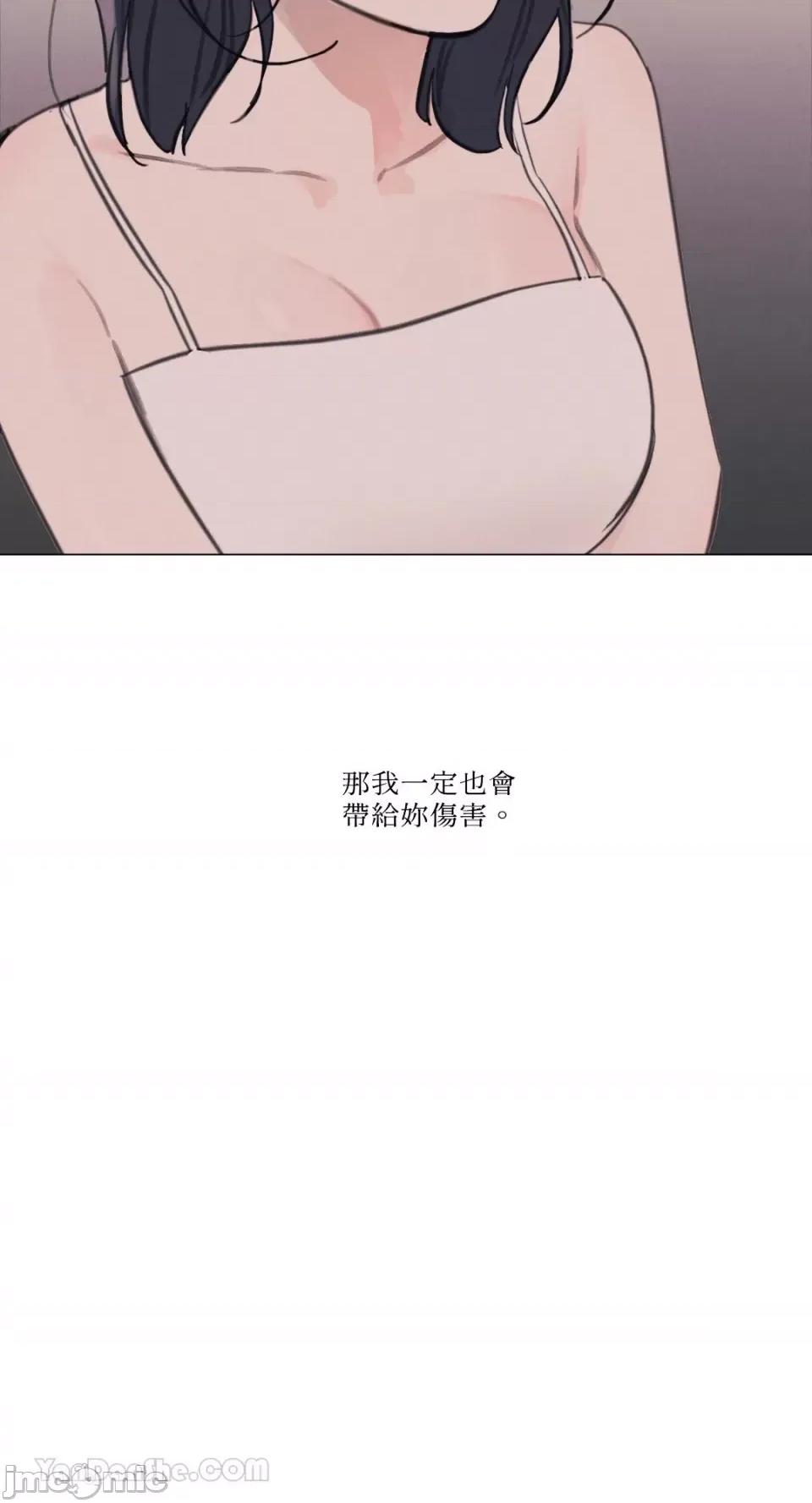 异色香草 异色香草-33 第42页