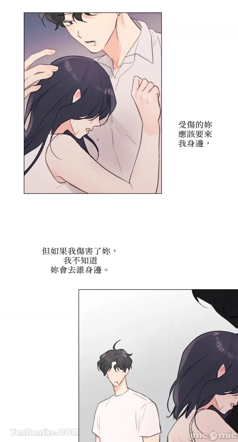 异色香草 异色香草-33 第43页