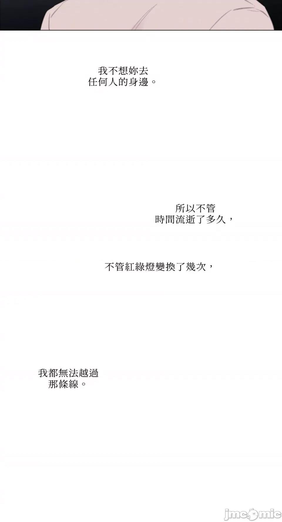 异色香草 异色香草-33 第45页