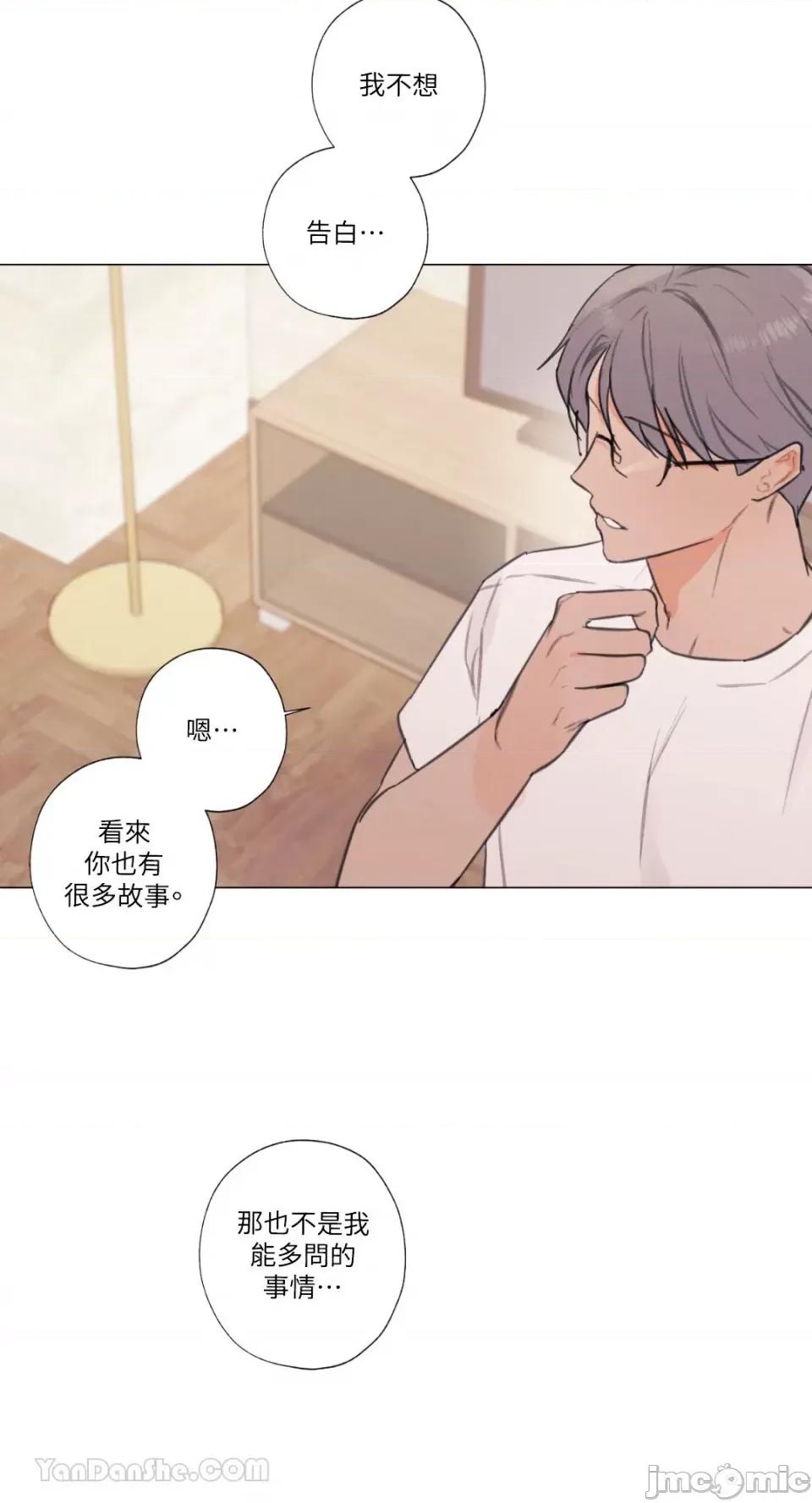 异色香草 异色香草-33 第47页