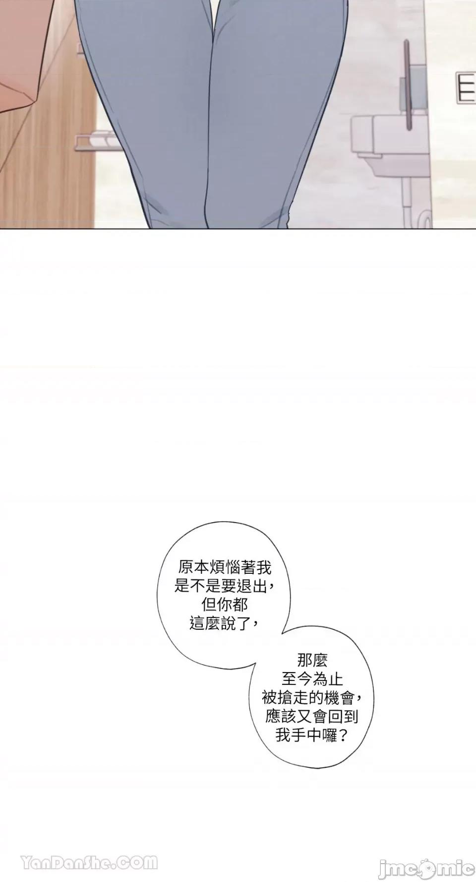 异色香草 异色香草-33 第54页