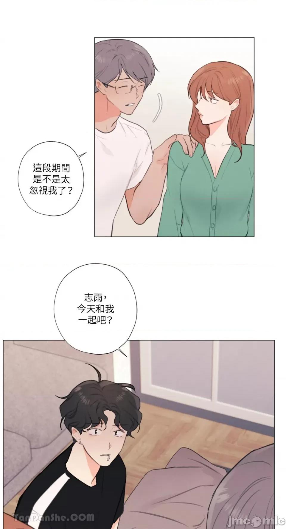 异色香草 异色香草-33 第55页
