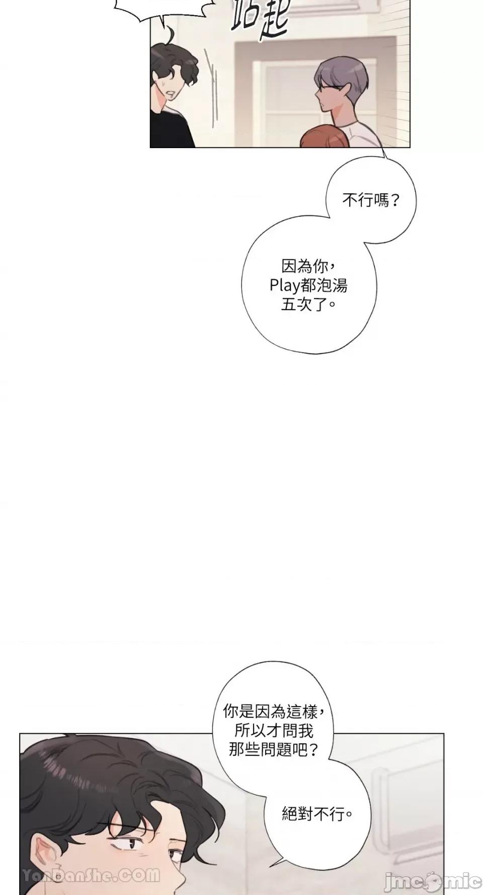 异色香草 异色香草-33 第57页