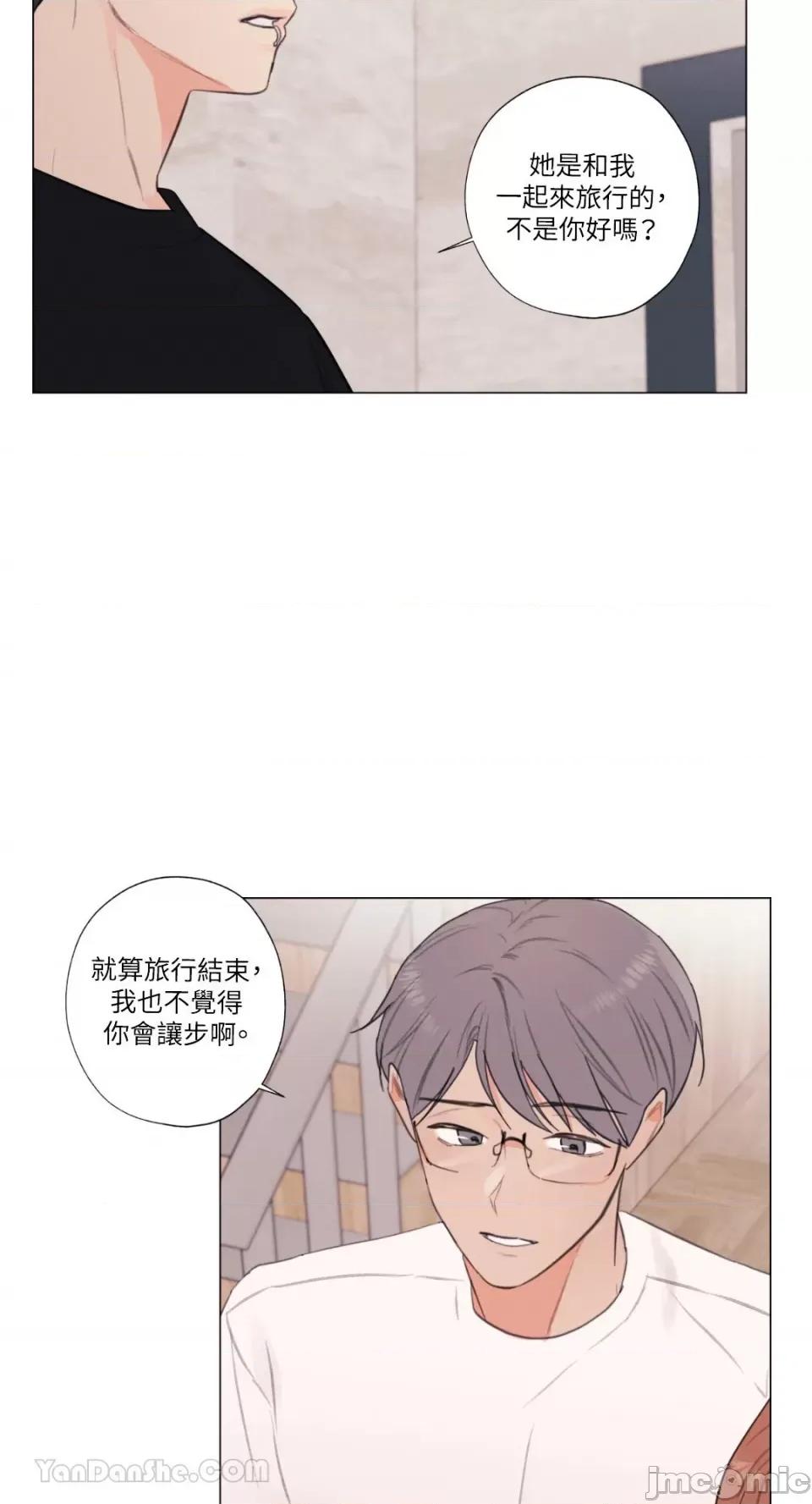 异色香草 异色香草-33 第58页