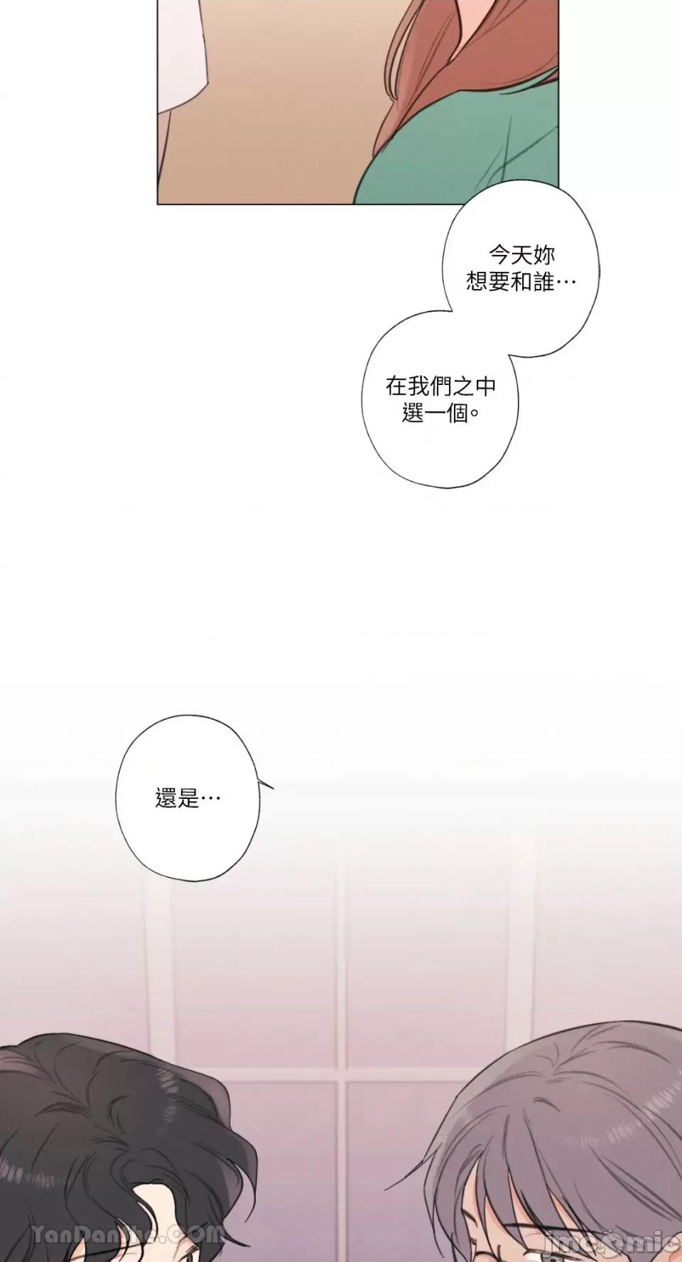 异色香草 异色香草-33 第60页