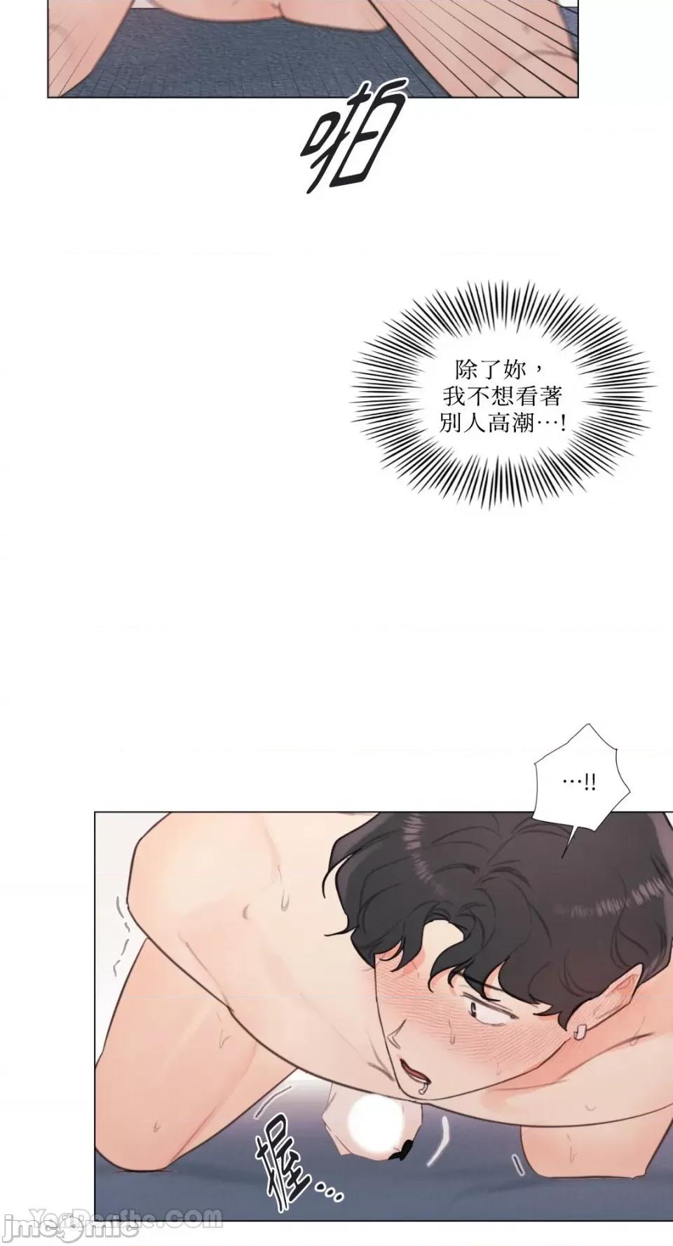 异色香草 异色香草-34 第14页