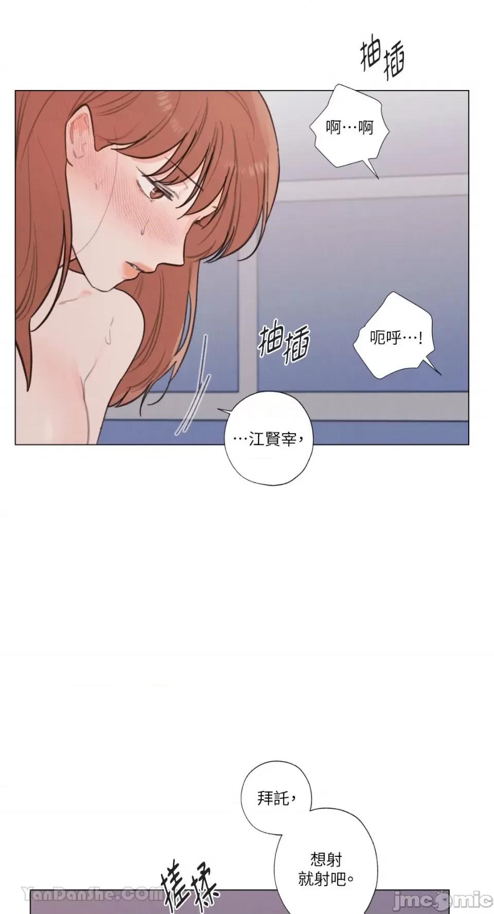 异色香草 异色香草-34 第16页